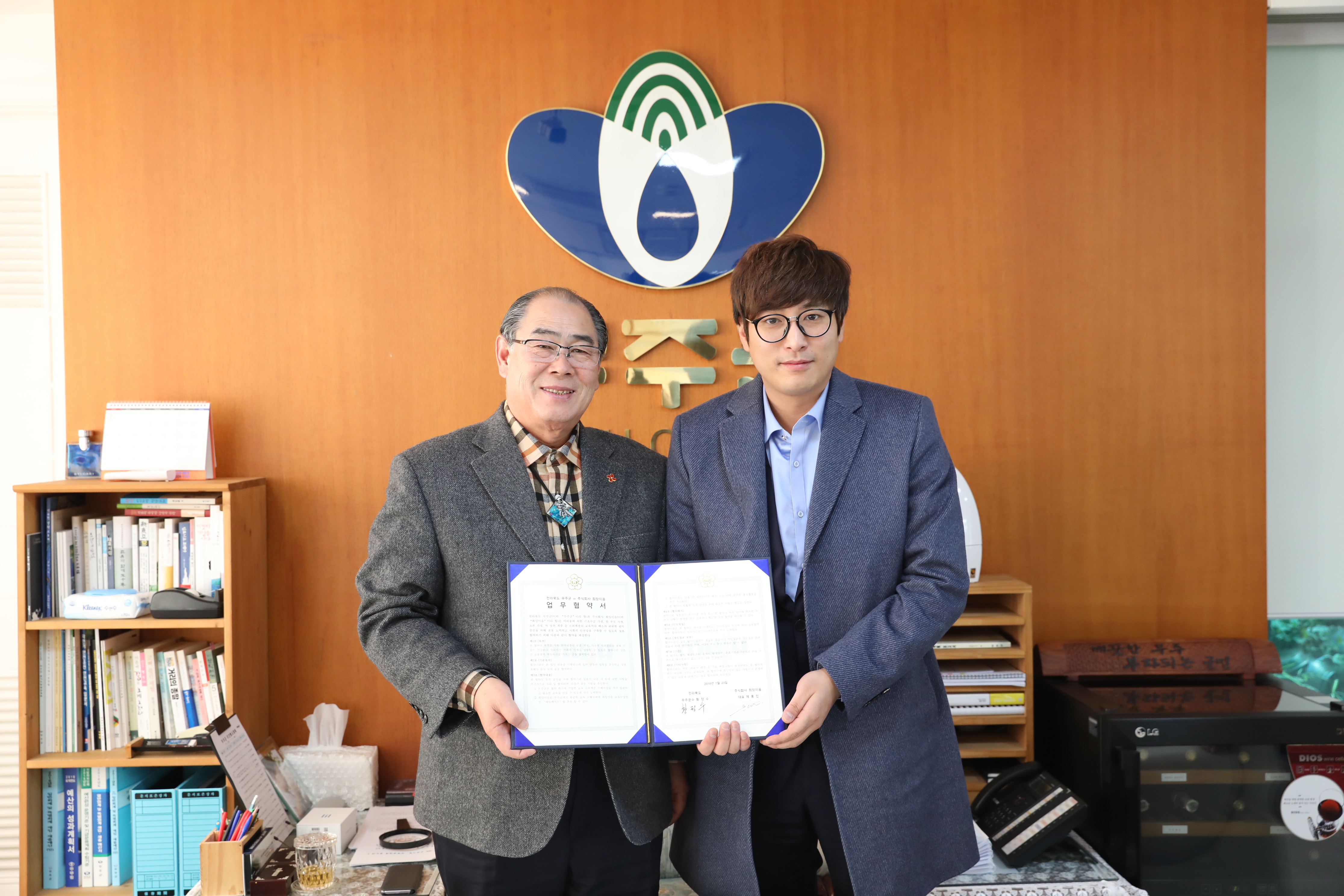 2018.01.23. 사회공헌활동 실천의 상호 업무협약