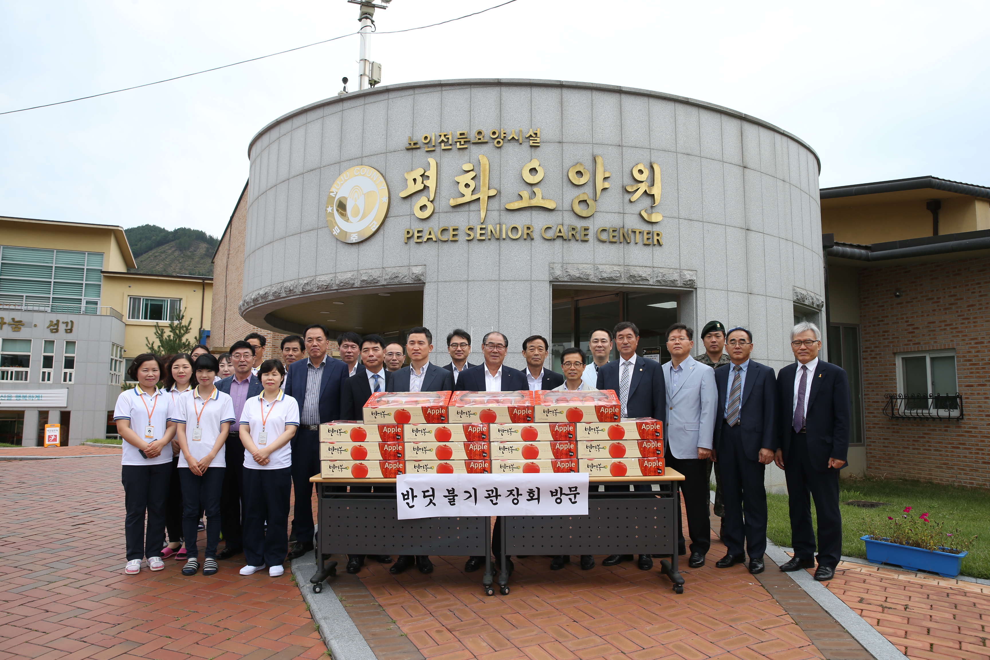 2016.09.12. 반딧불기관장회의 추석맞이 위문방문