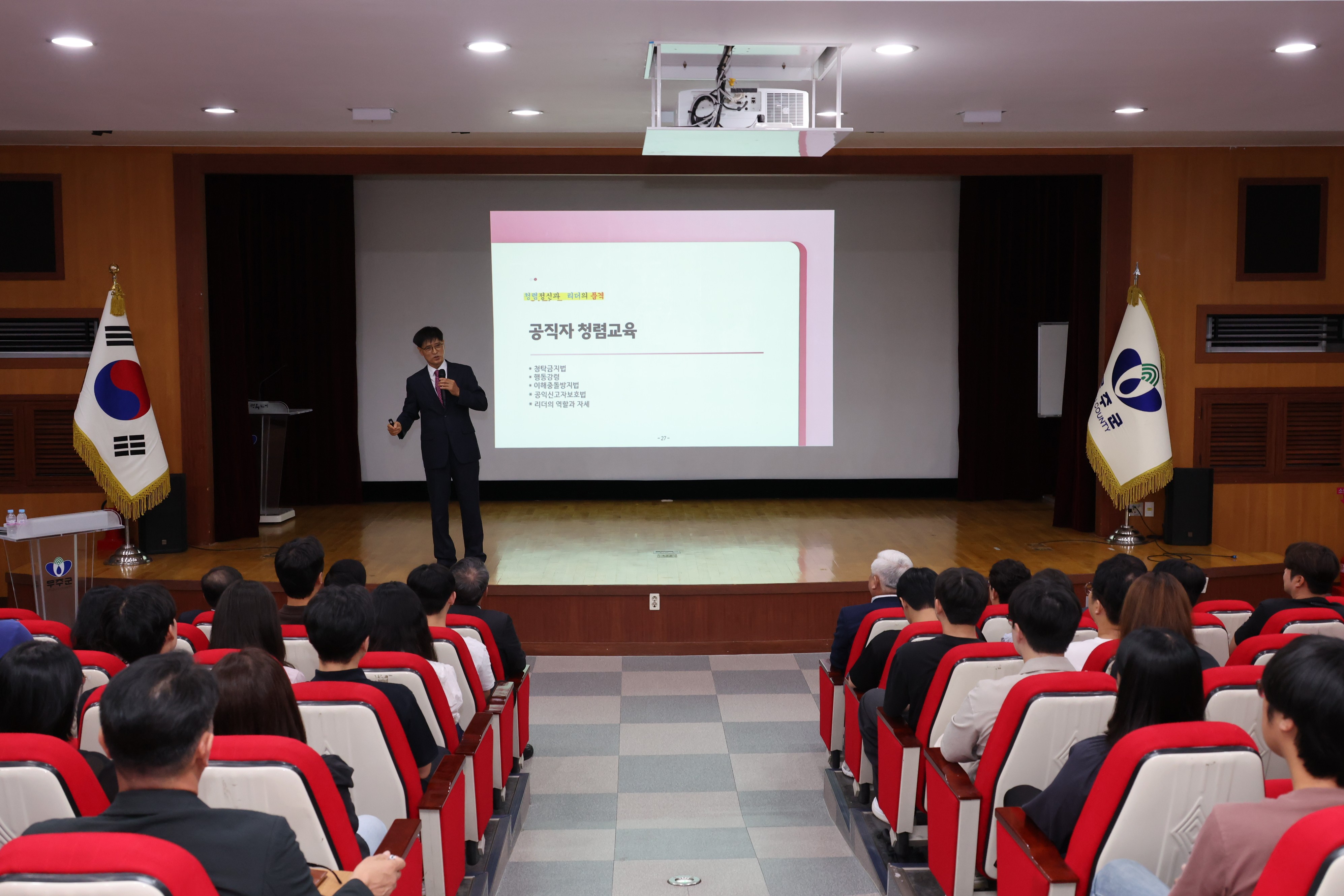 2025.09.24. 2025년 반부패 청렴 교육