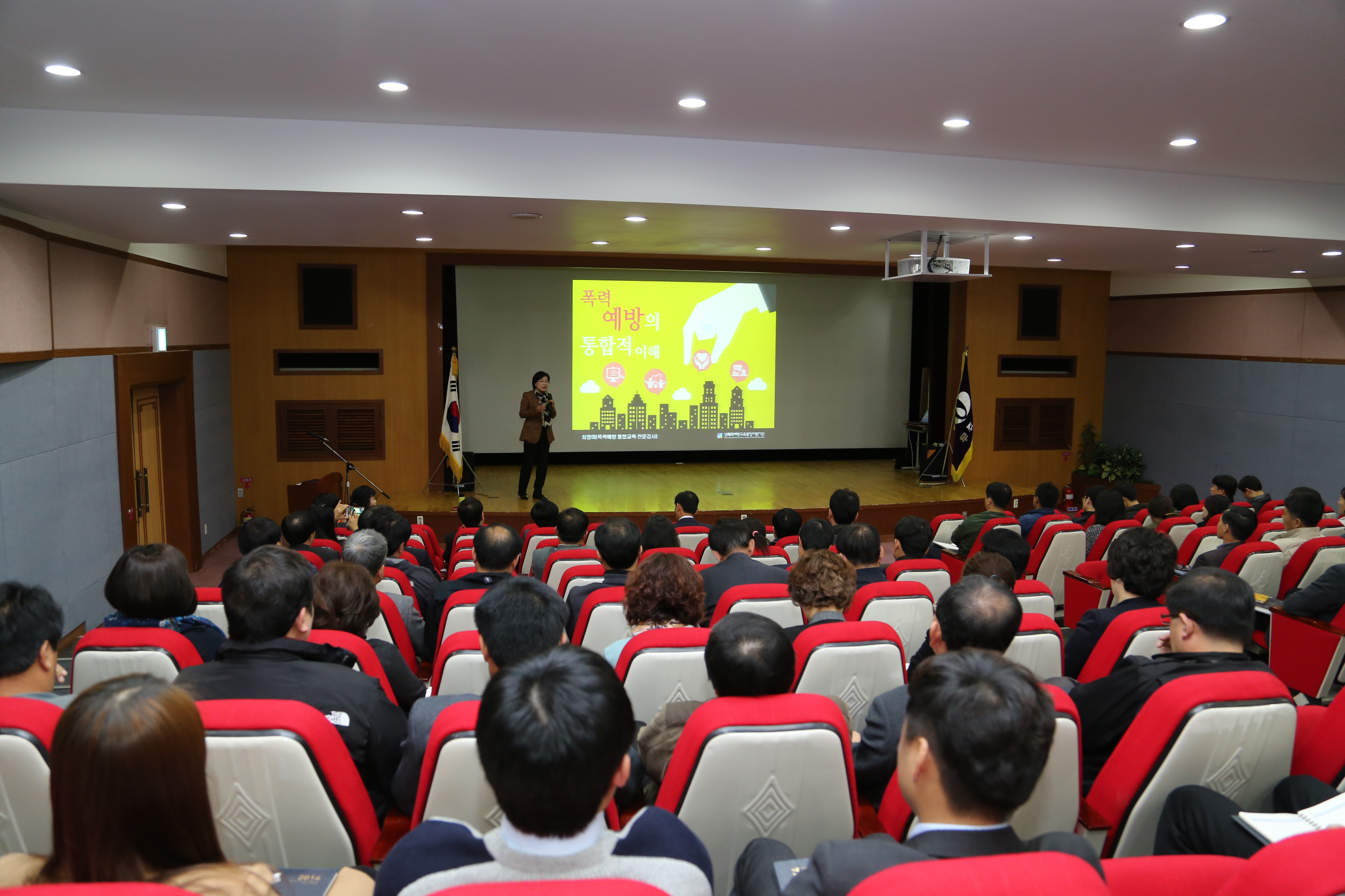 2014.11.03. 직장인소양교육-폭력예방 통합적 이해