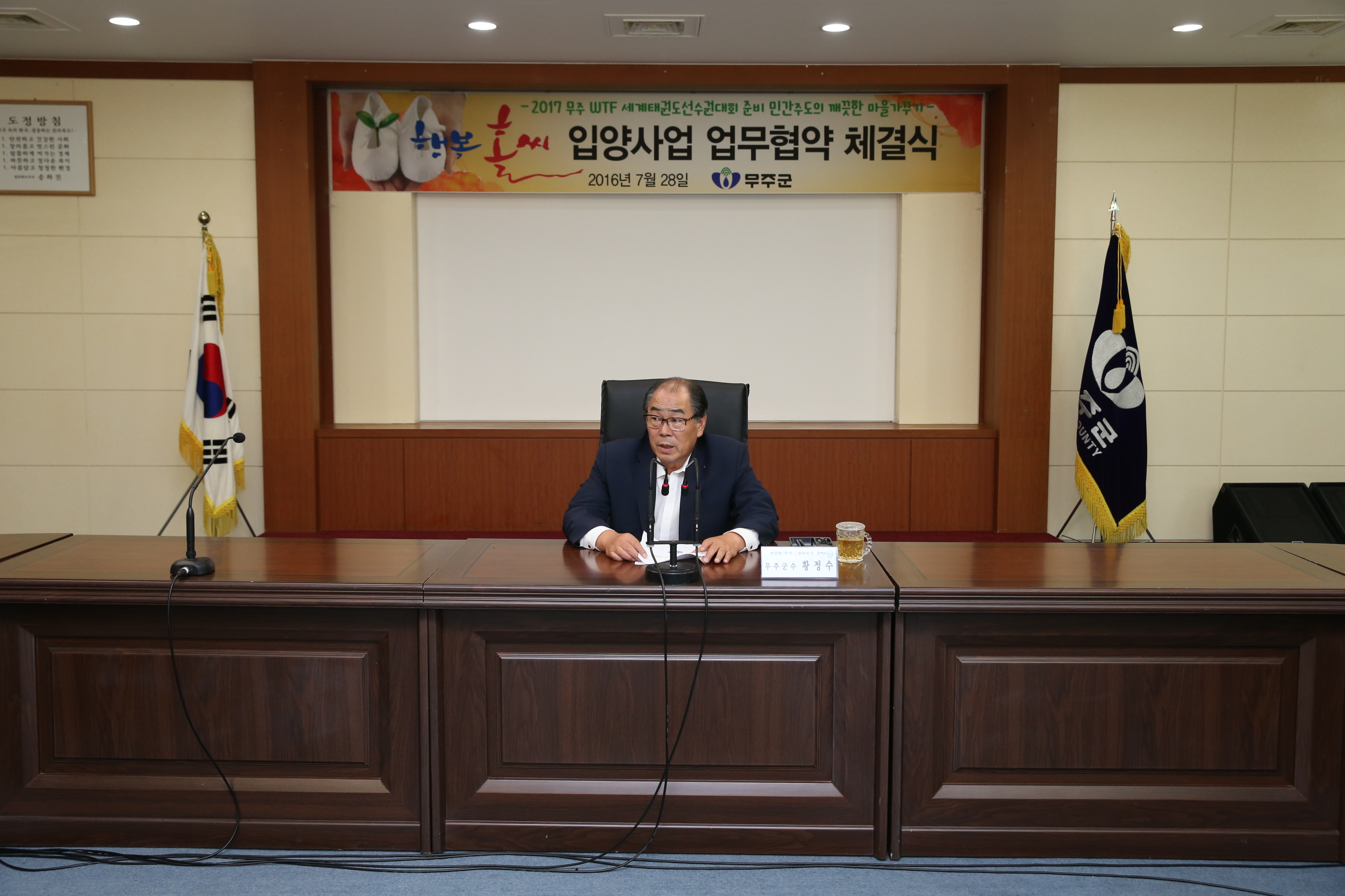 2016.07.28. 행복 홀씨 입양사업 업무협약 체결식