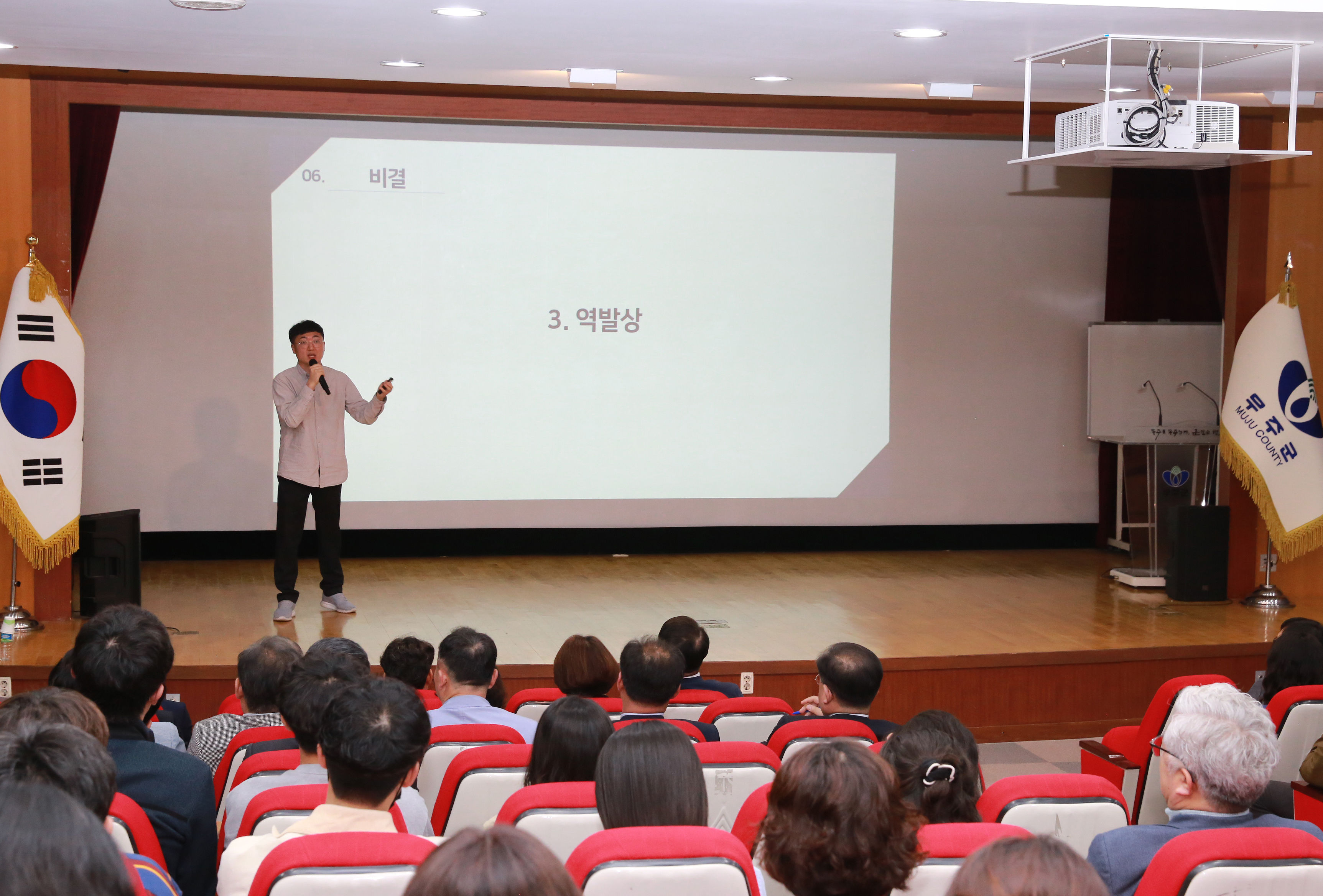 2023.05.01. 공무원 역량강화 교육(충주시청 홍보담당관 김선태)