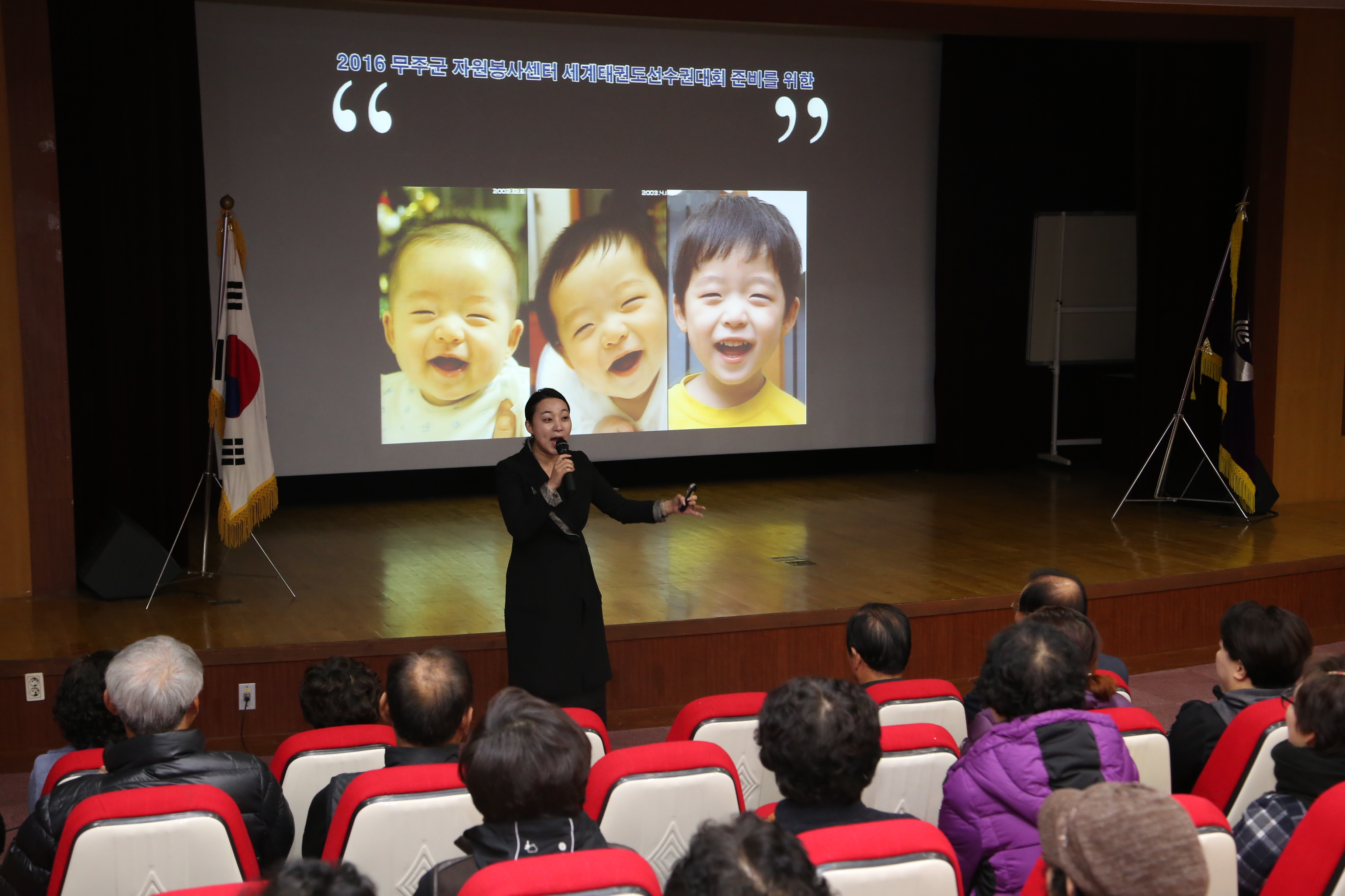 2016.11.22. 무주군 자원봉사자 아카데미