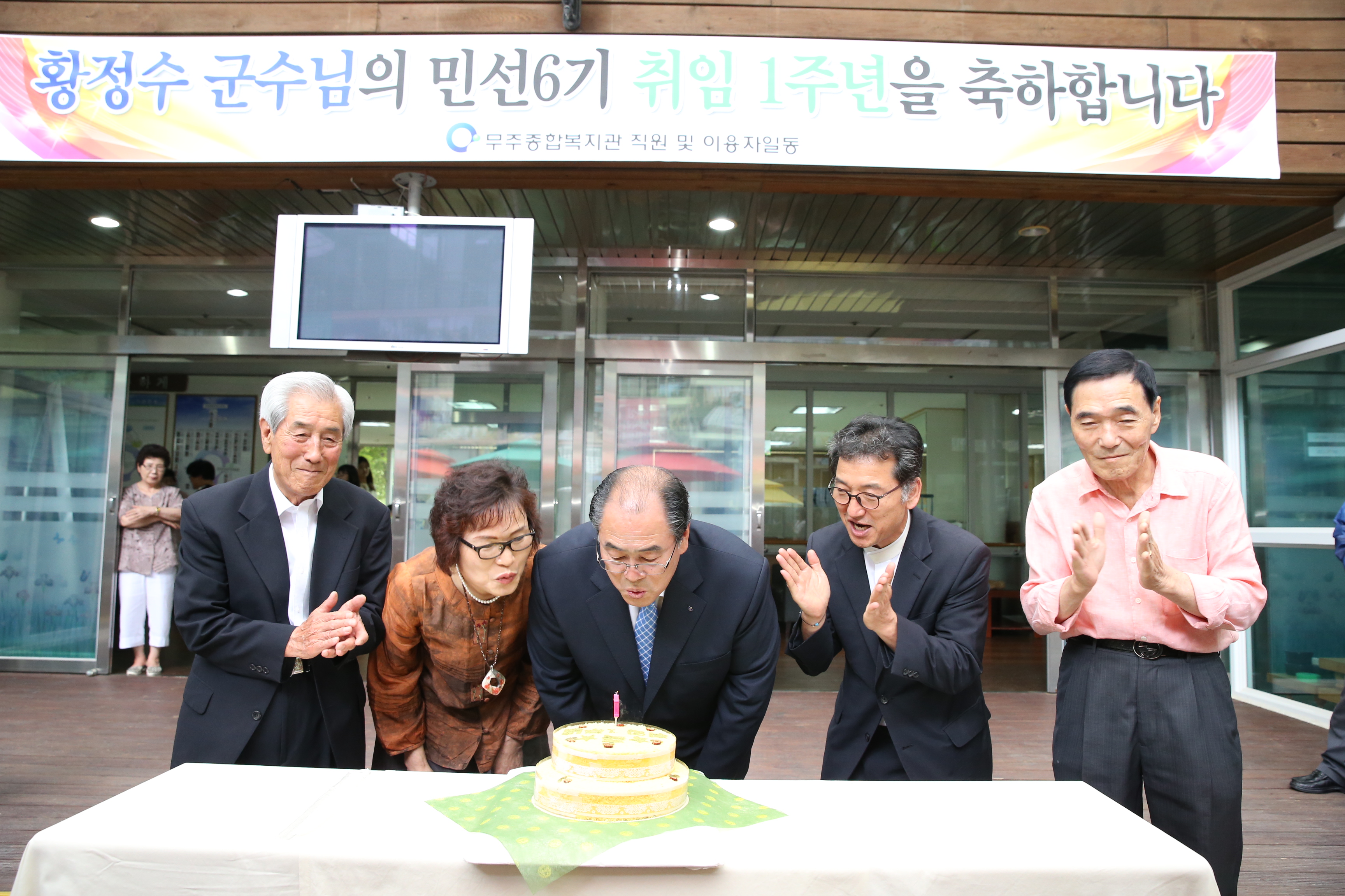 2015.07.01. 민선6기 1주년 기념 종합사회복지관 방문