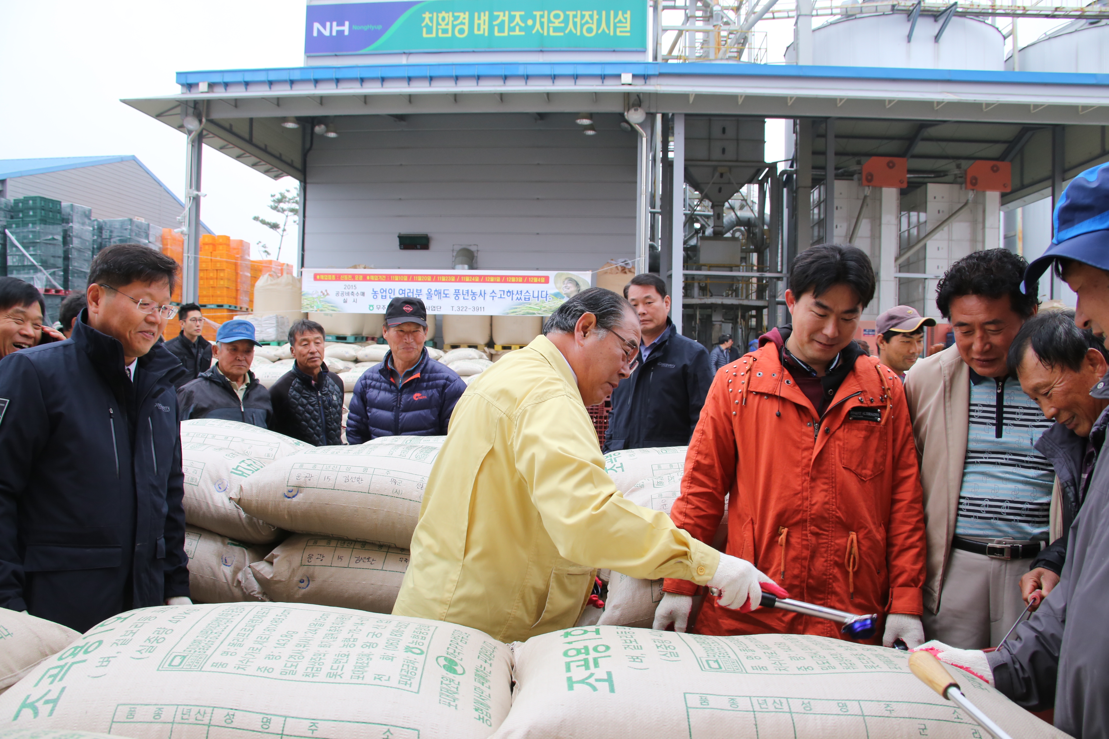 2015.11.10. 안성면 2015년산 공공비축미곡 매입