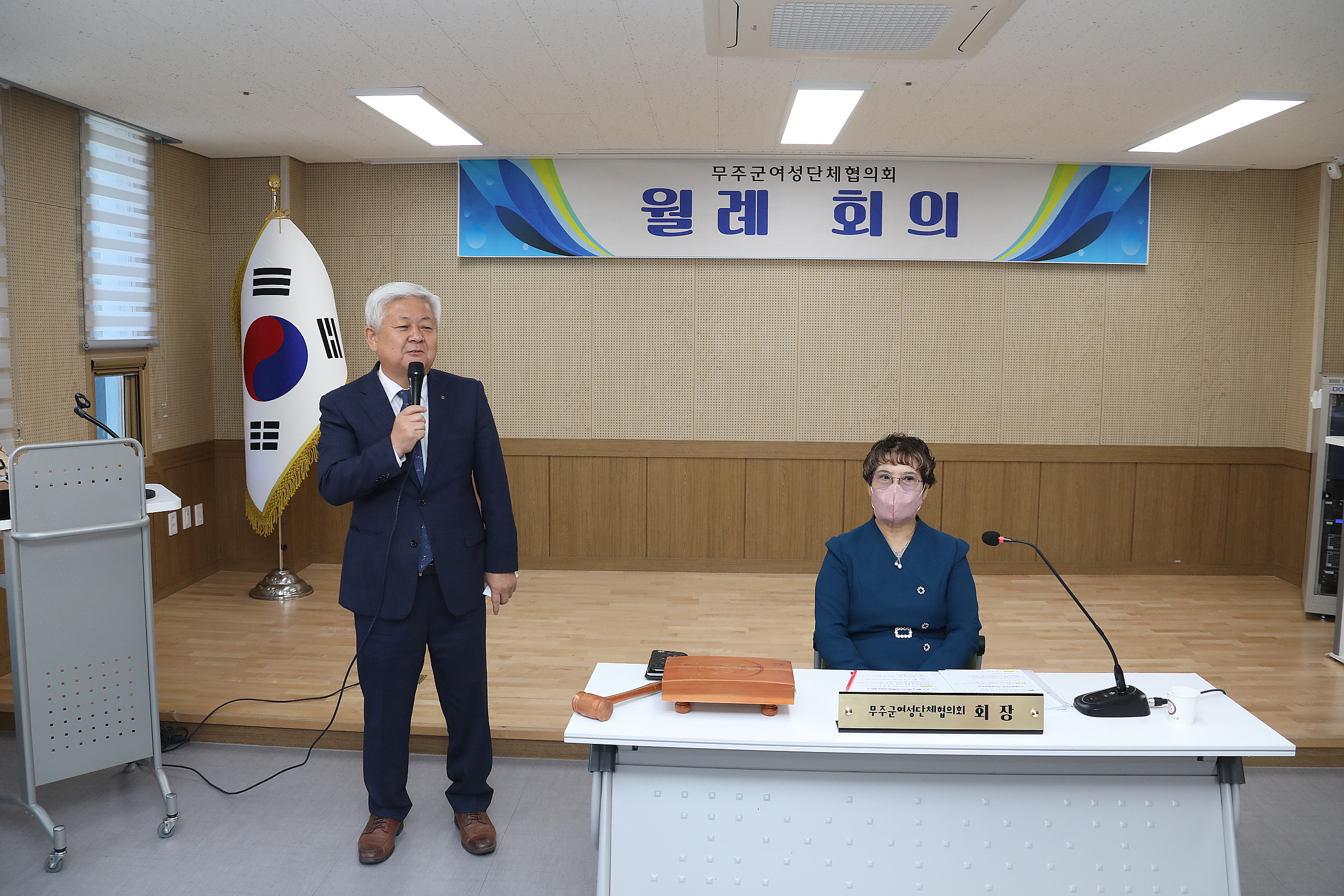 무주군여성단체협의회 월례 회의
