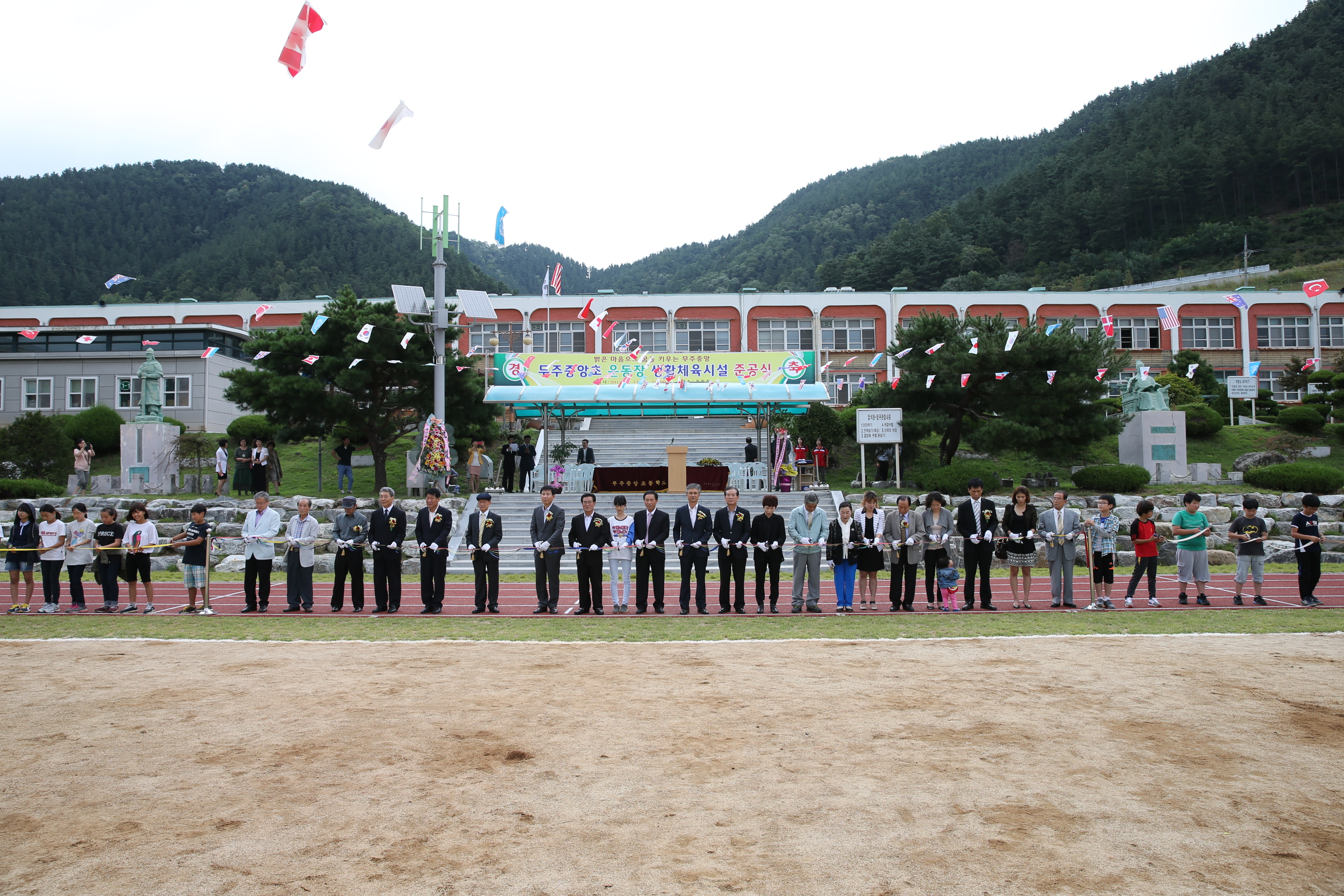 2013.09.13 무주중앙초등학교 생활체육시설 준공