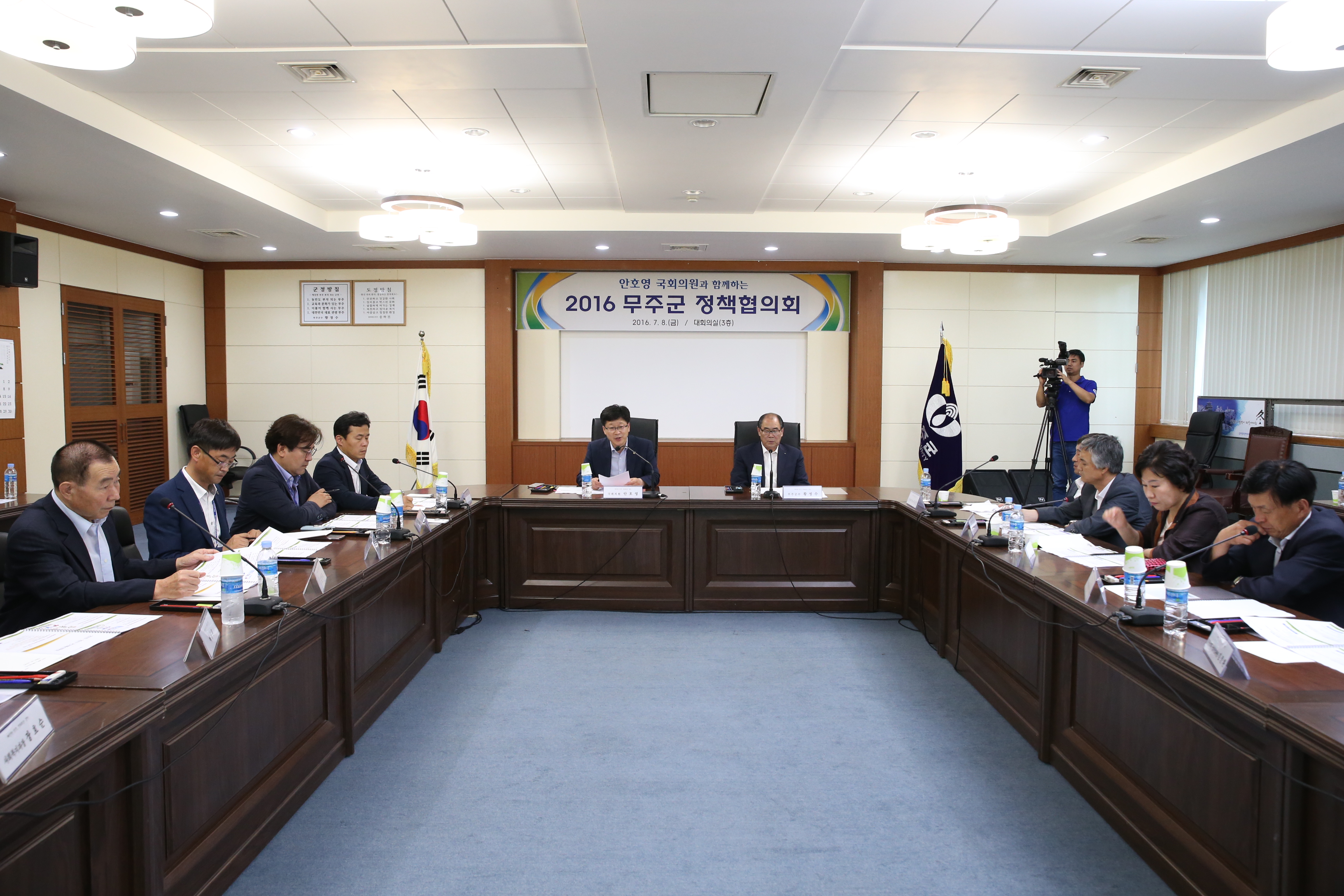 2016.07.08. 안호영 국회의원과 함께하는 2016 무주군 정책협의회