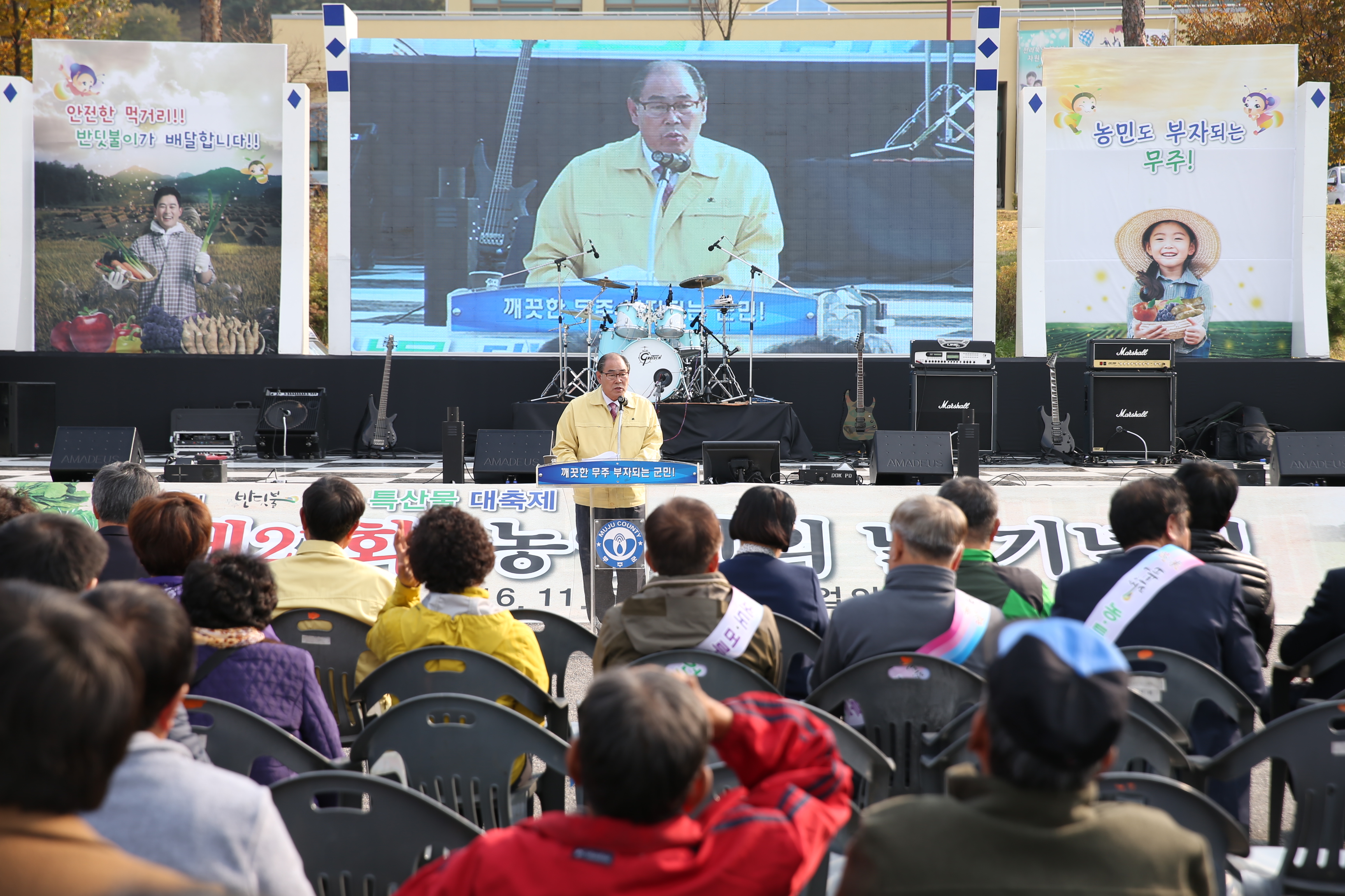 2016.11.05. 제21회 농업인의 날 기념식