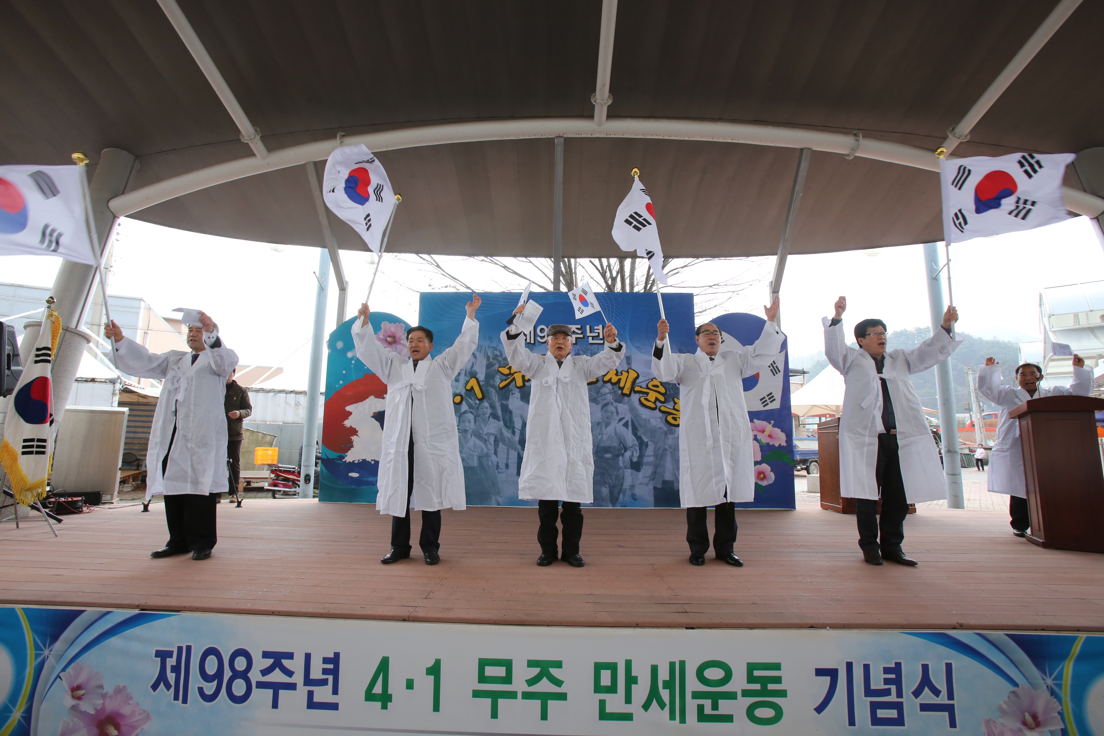 2017.04.01. 제98주년 4.1 무주 만세운동