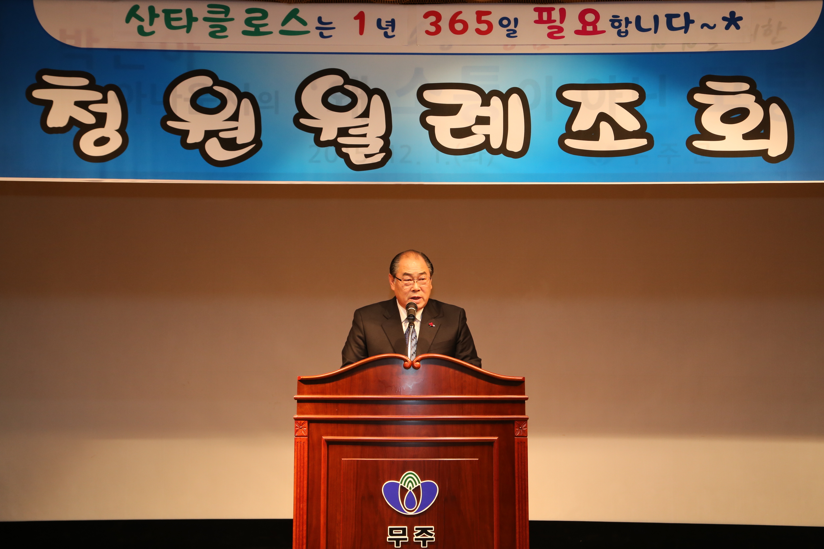 2015.12.01. 청원 월례조회