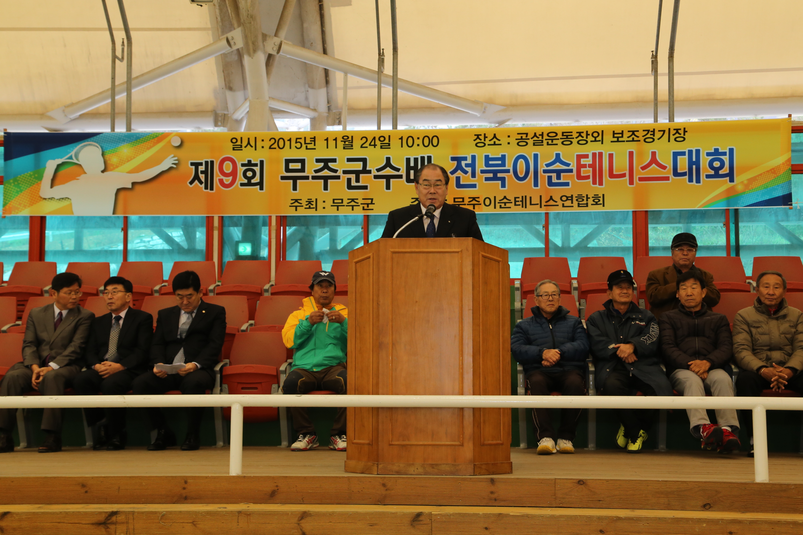 2015.11.24. 제9회 무주군수배 전북이순테니스대회