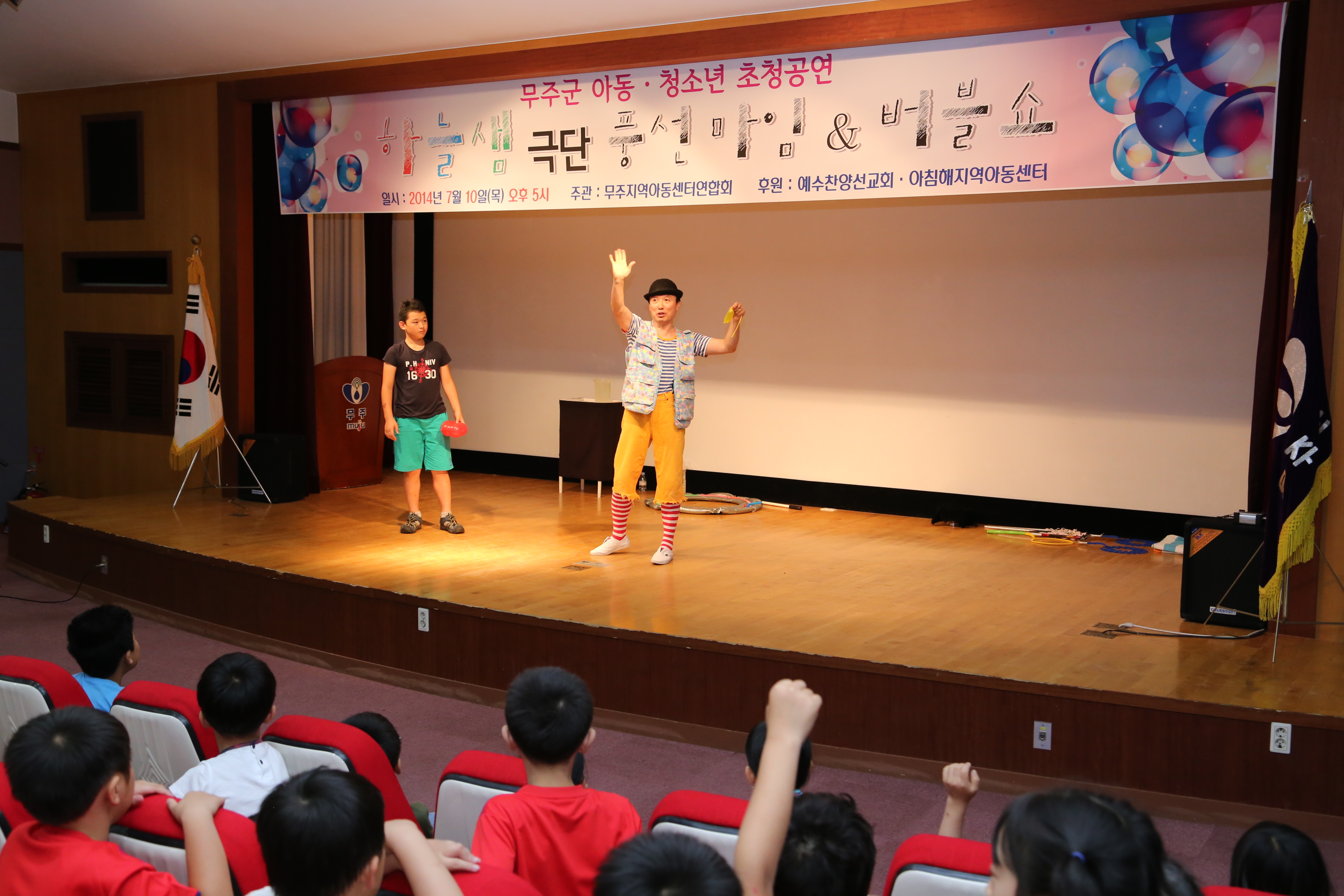 2014.07.10 무주군 아동 청소년 초청공연(풍선마임, 버블쇼)