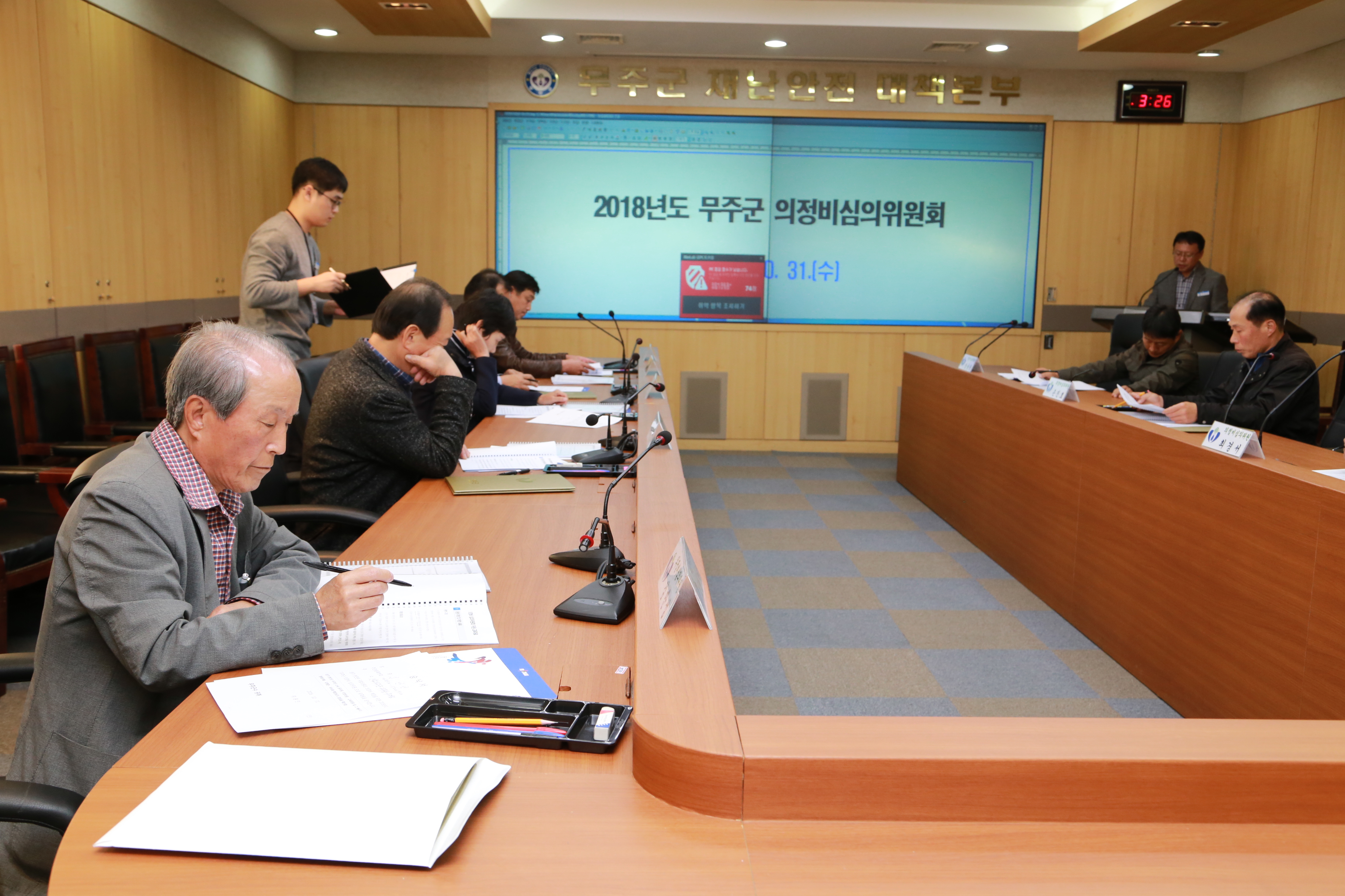 2018.10.31. 2018년도 무주군 의정비심의위원회 위촉식
