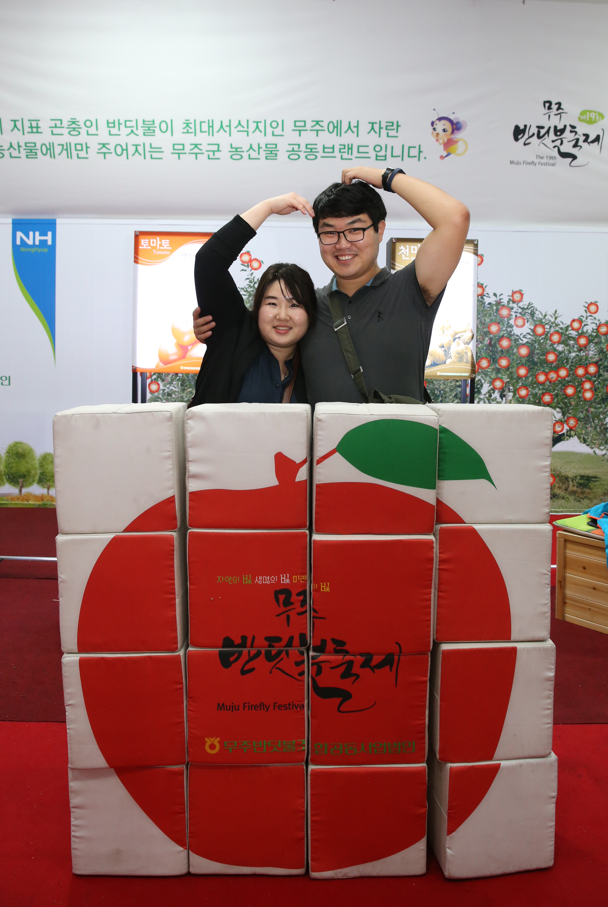제19회 무주반딧불축제-무주 반딧불 향토 농특산물 특화거리
