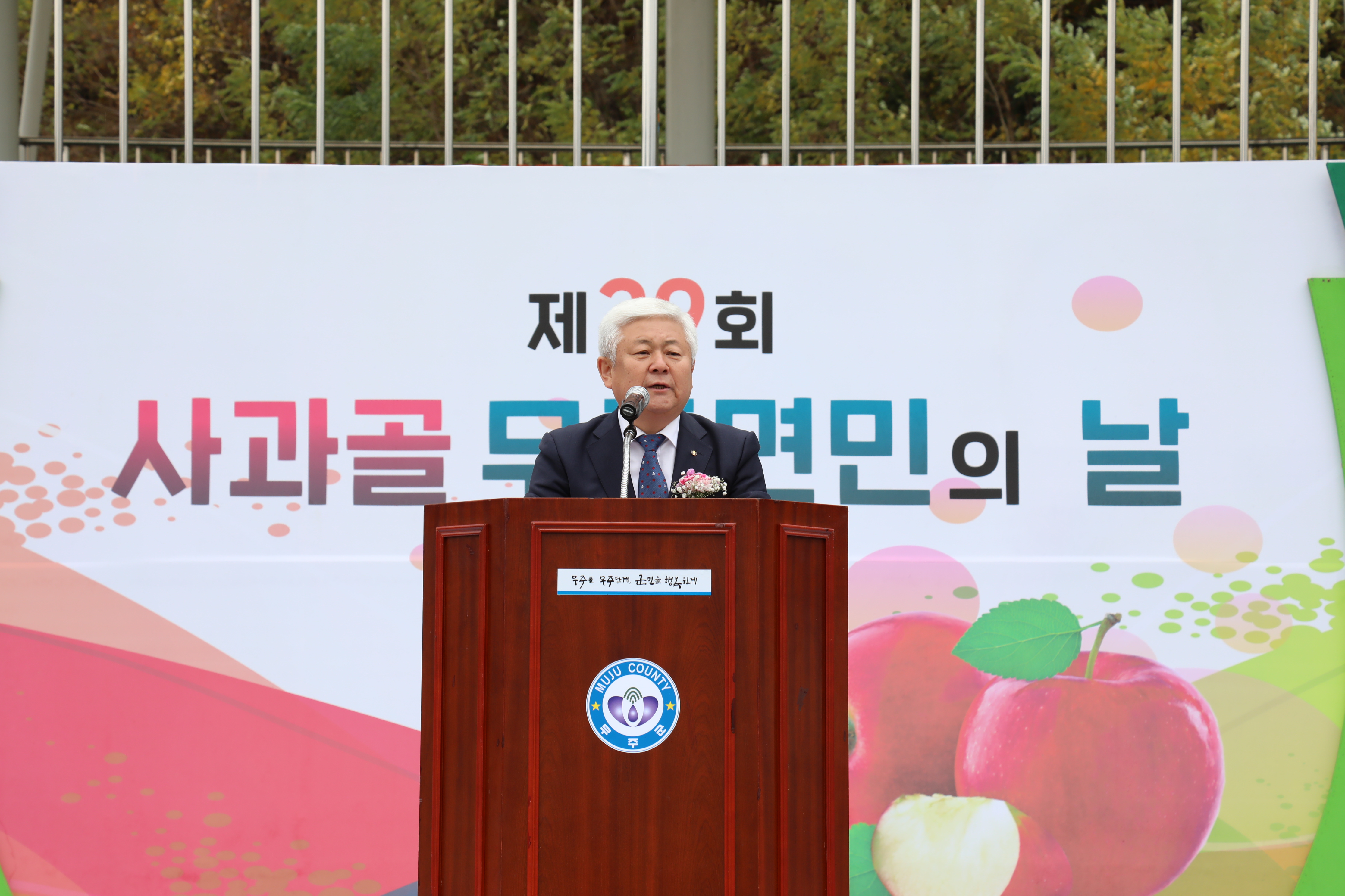 2018.10.25. 제266회 무주군의회 임시회 개의