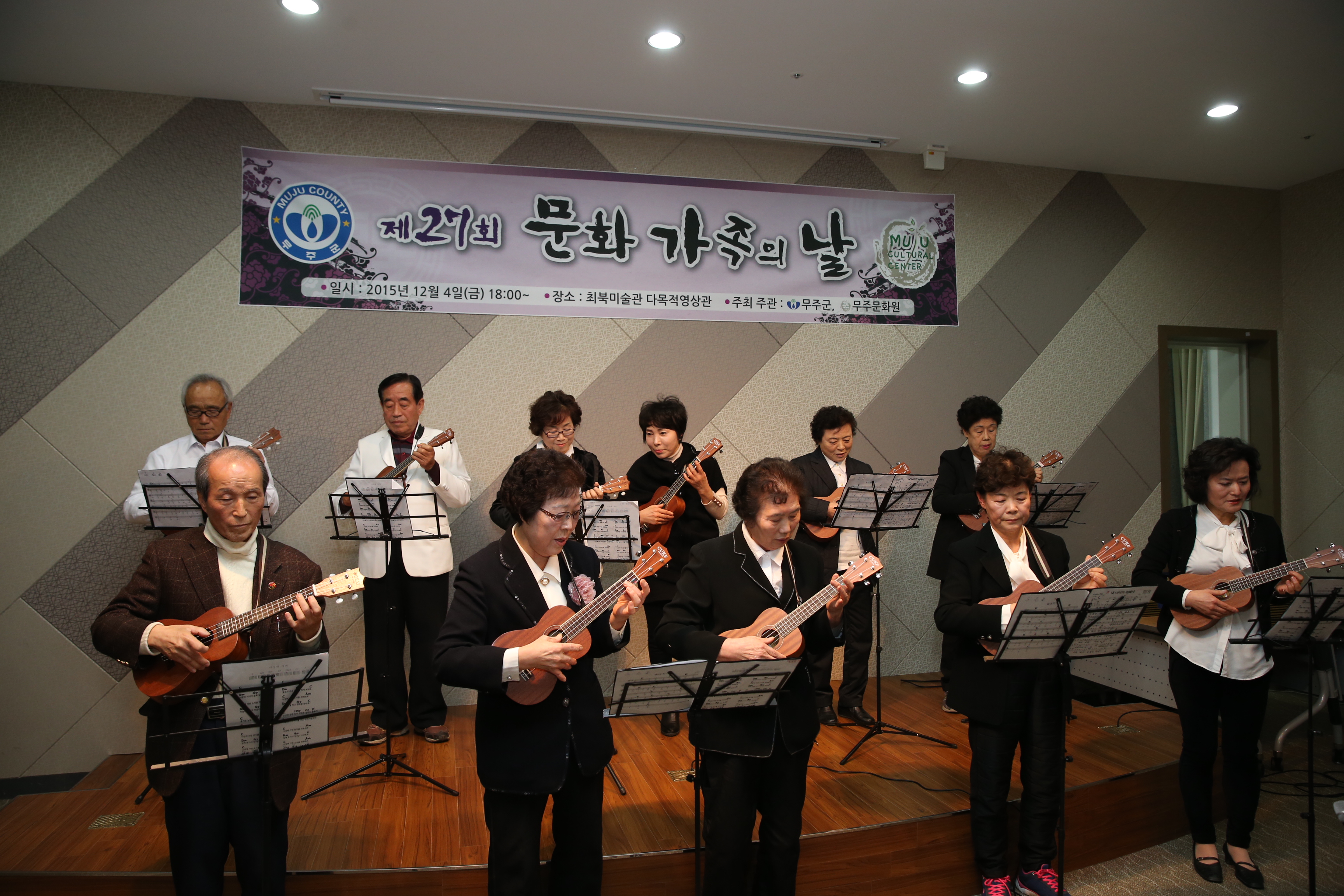 2015.12.04. 제27회 문화가족의 날 행사 1