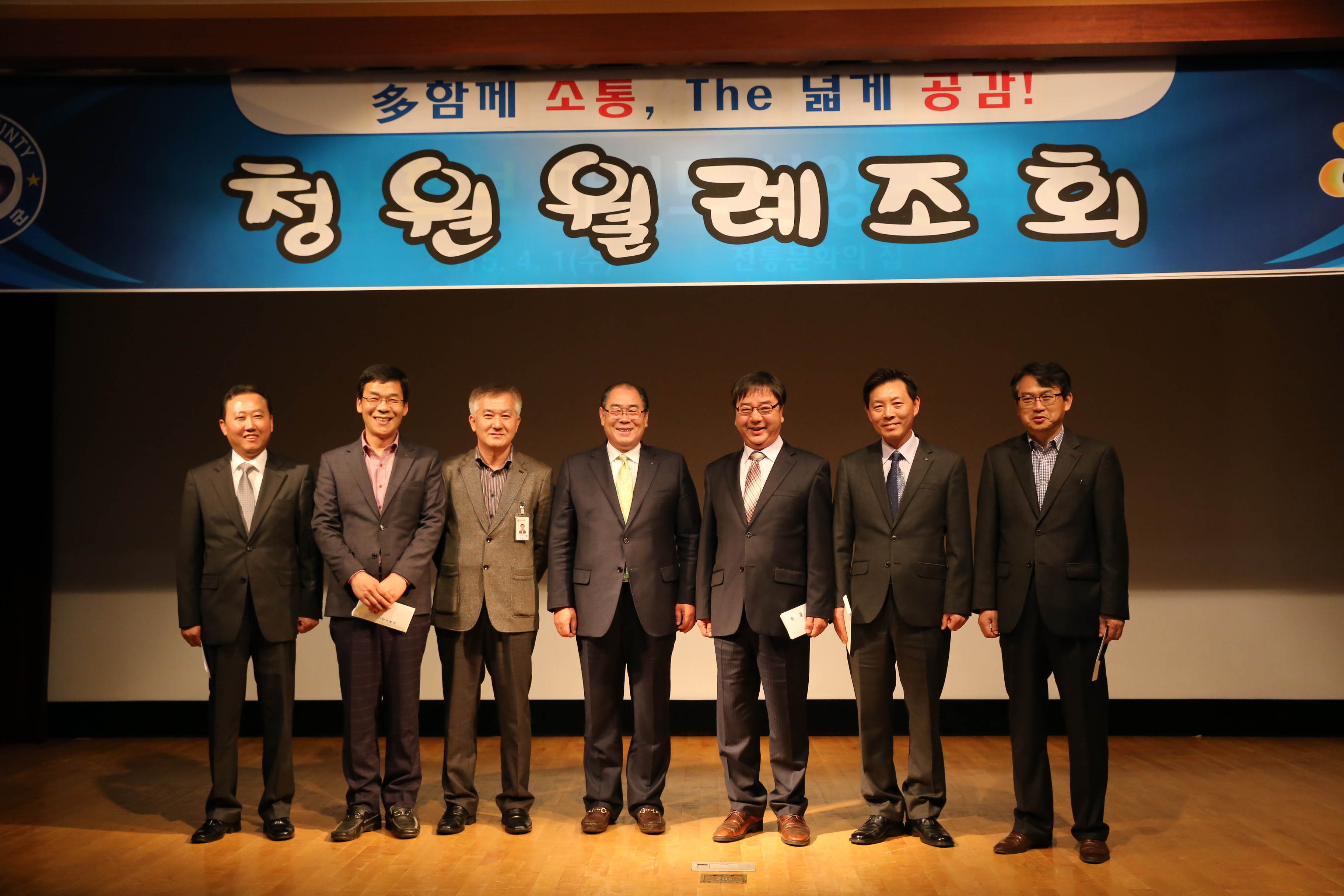 2015.04.01. 청원 월례조회