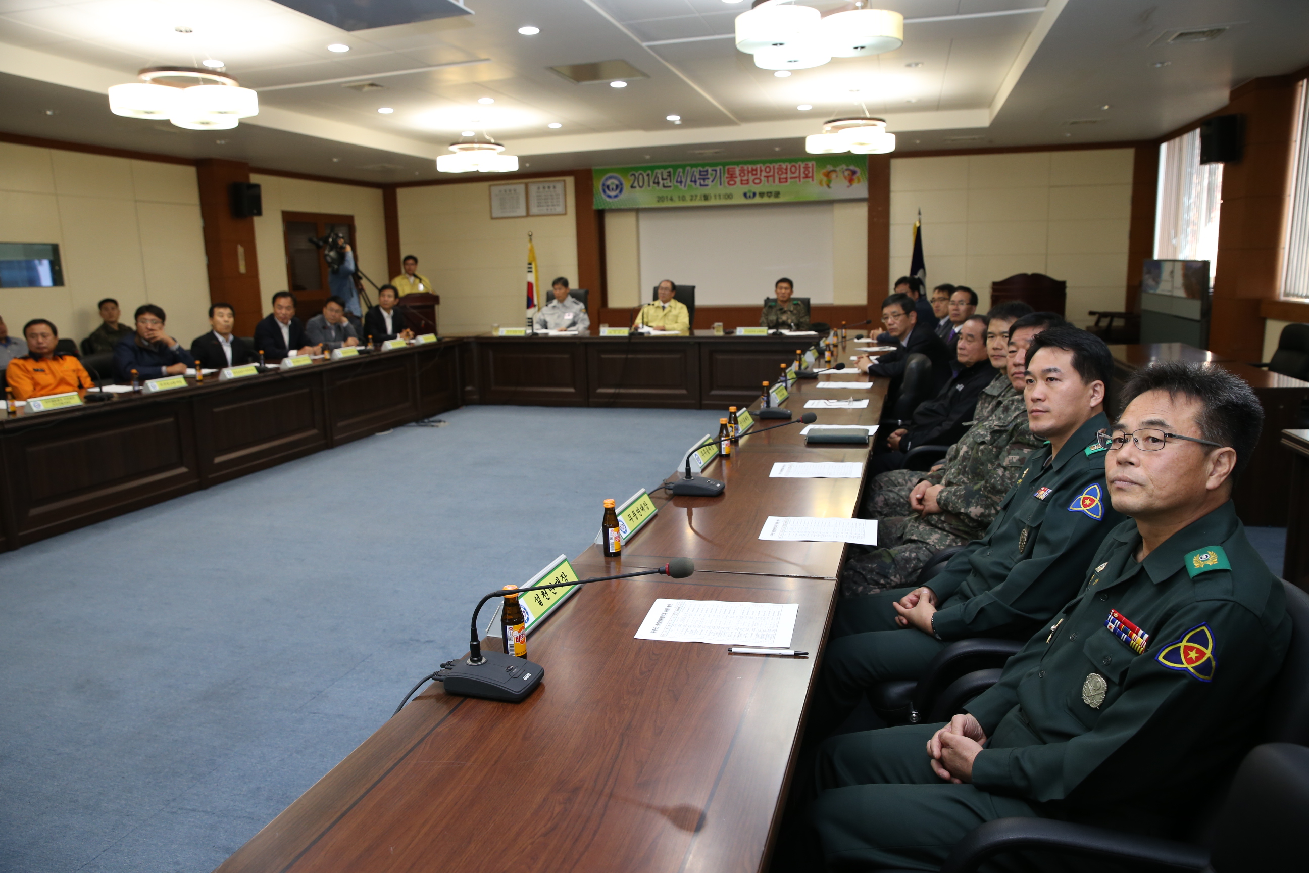 2014.10.27. 2014년 4 4분기 통합방위협의회