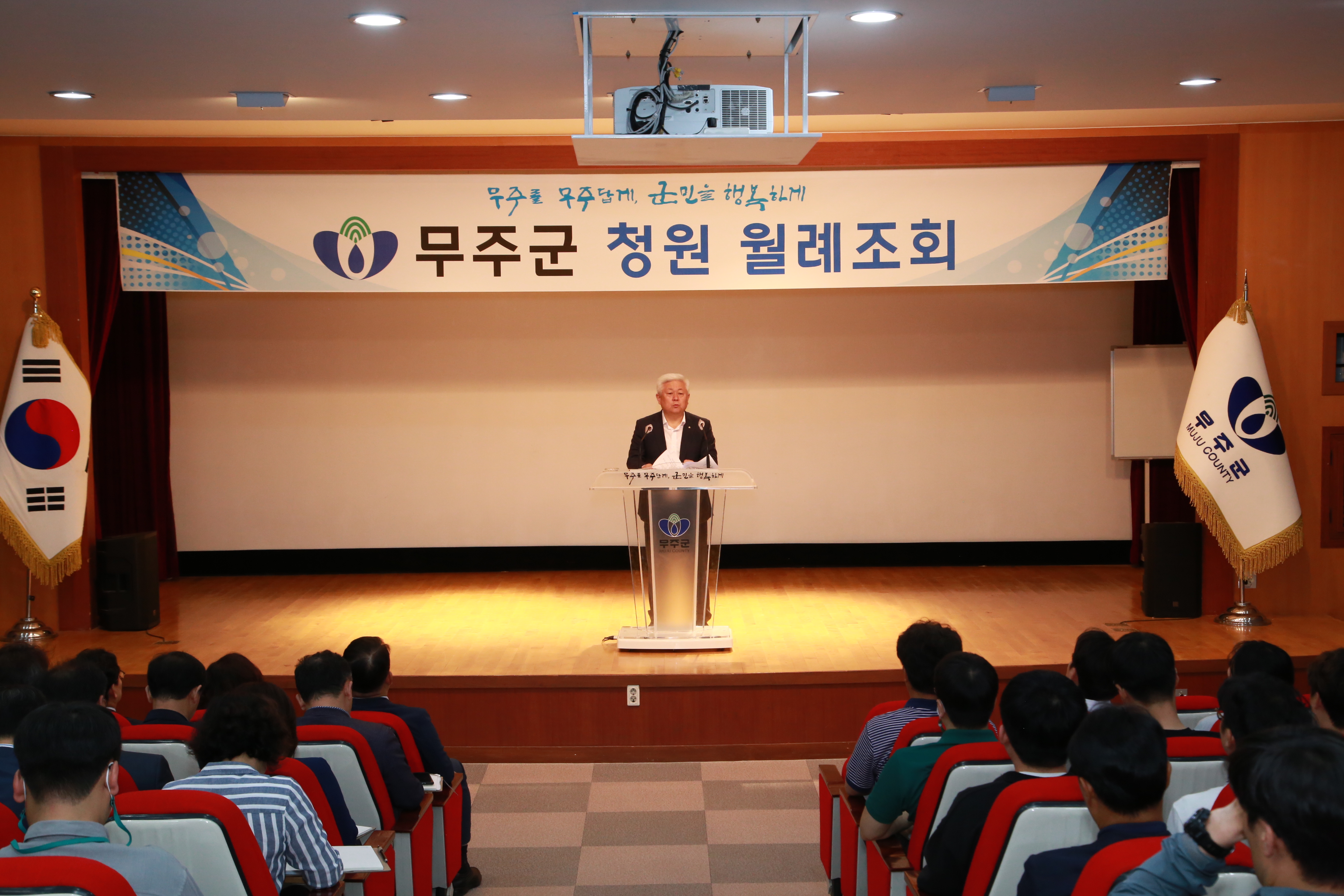 2023.06.01. 6월 중 청원 월례조회