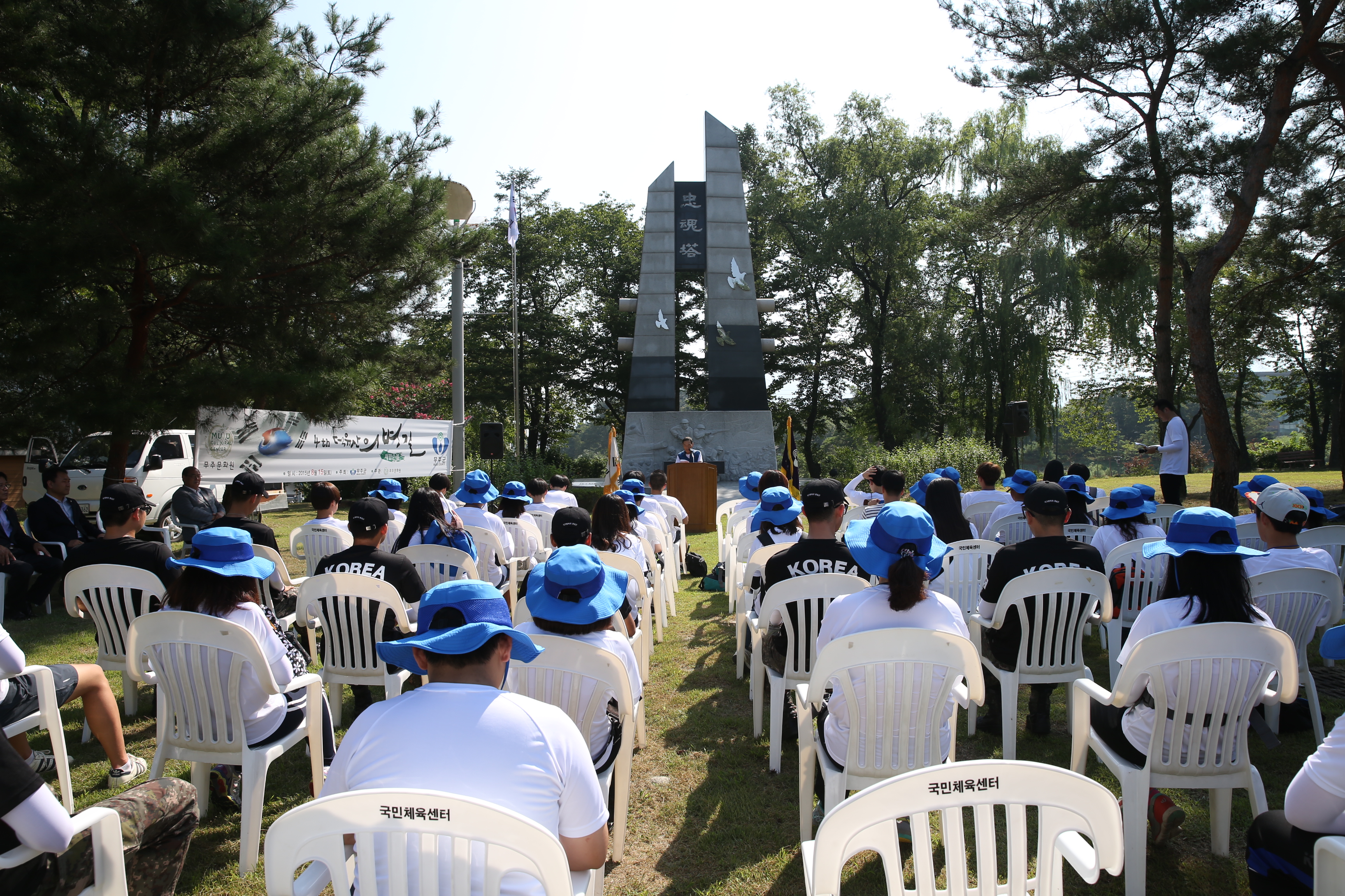 2015.08.15. 제4회 덕유산 의병길 체험행사
