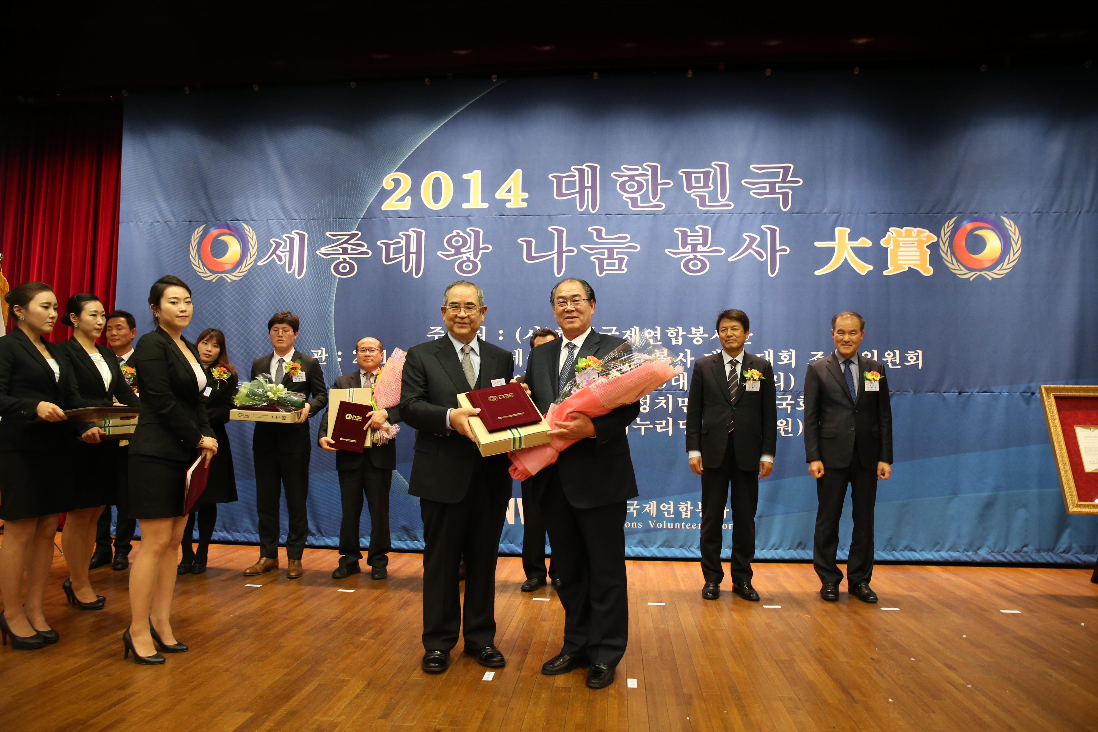 2014.12.08. 2014 대한민국 세종대왕 나눔 봉사대상