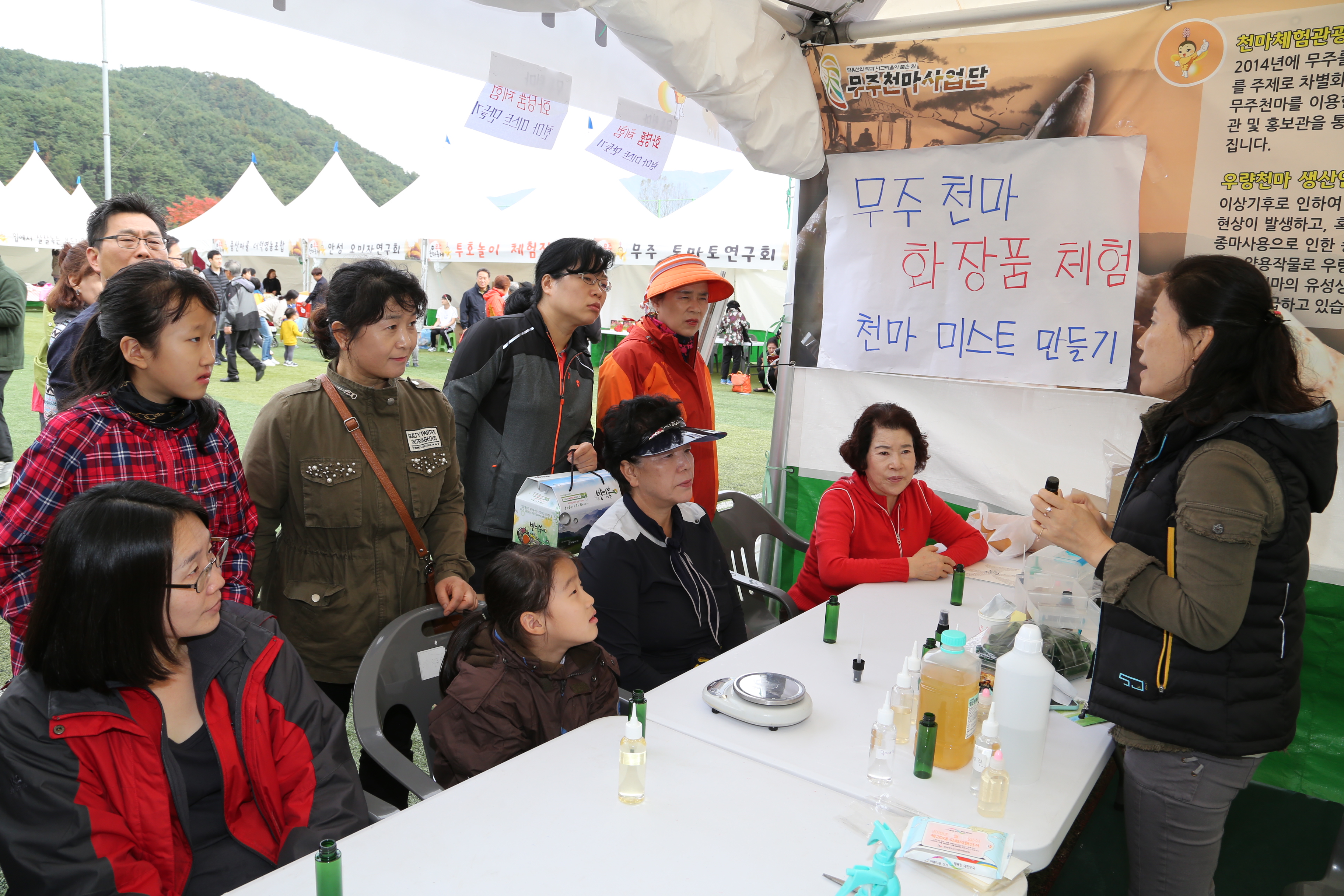 2016.10.22. 제10회 무주천마축제