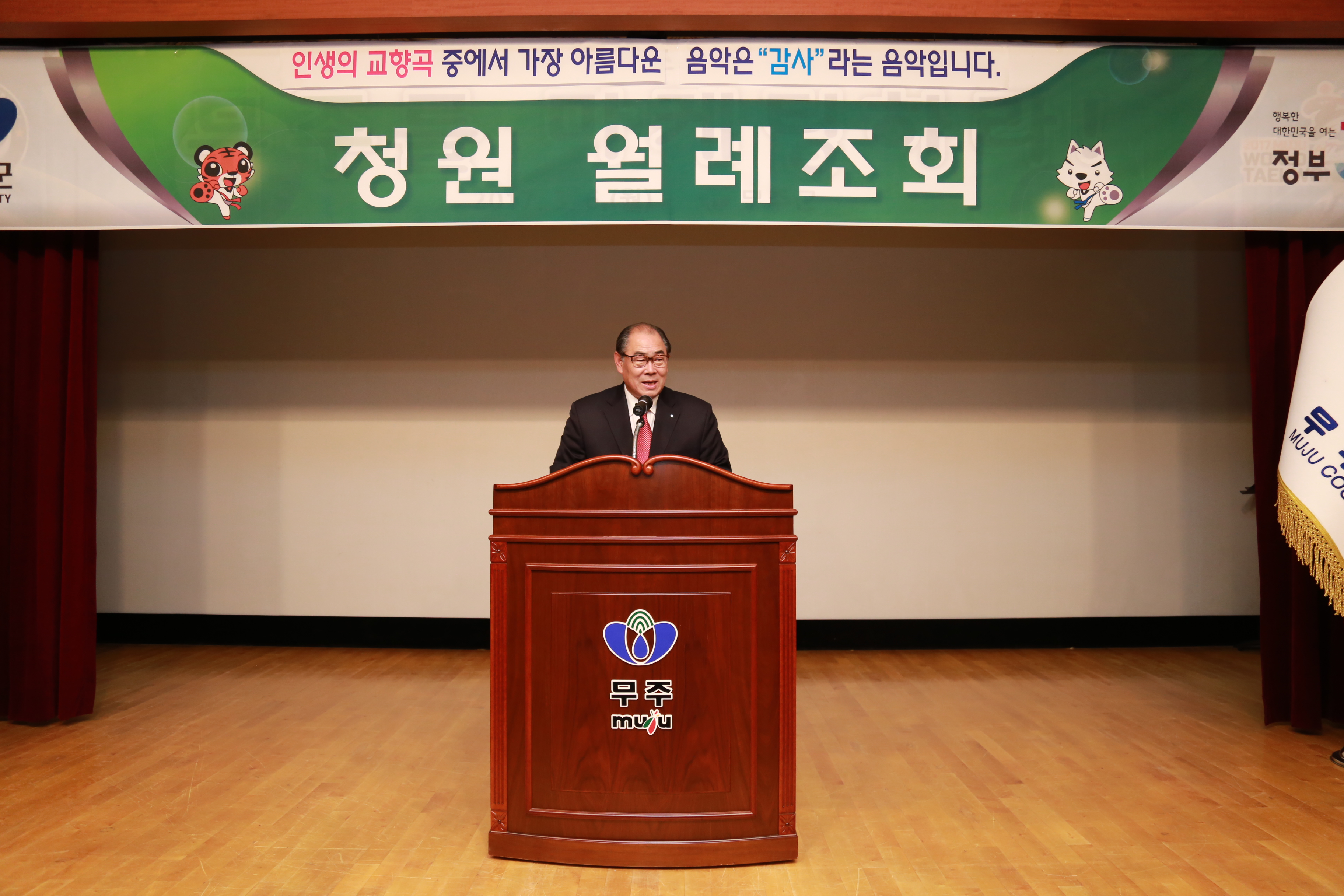 2017.03.06. 월례조회