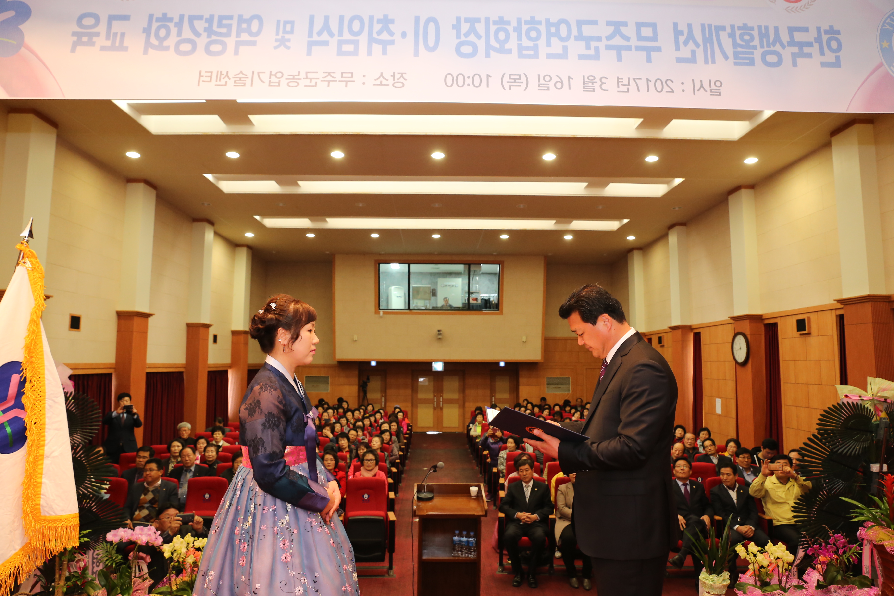 2017.03.16. 한국생활개선 무주군연합회장 이취임식 및 역량강화 교육