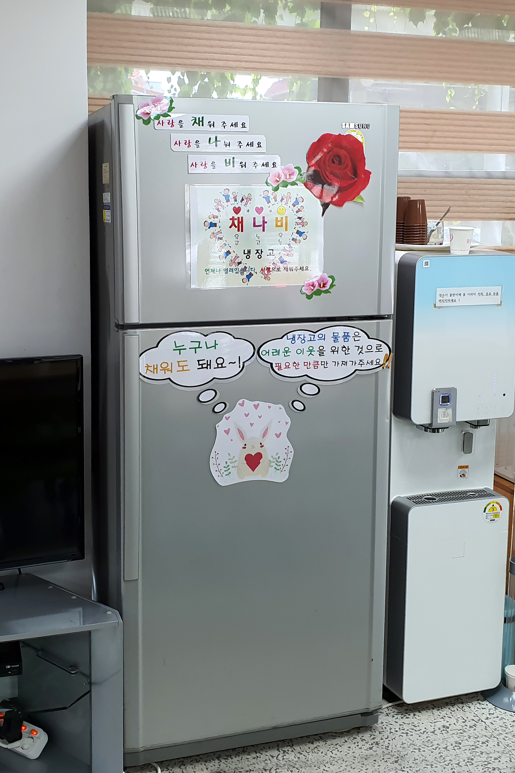 2020.06.05. 무주읍 채나비 냉장고 운영