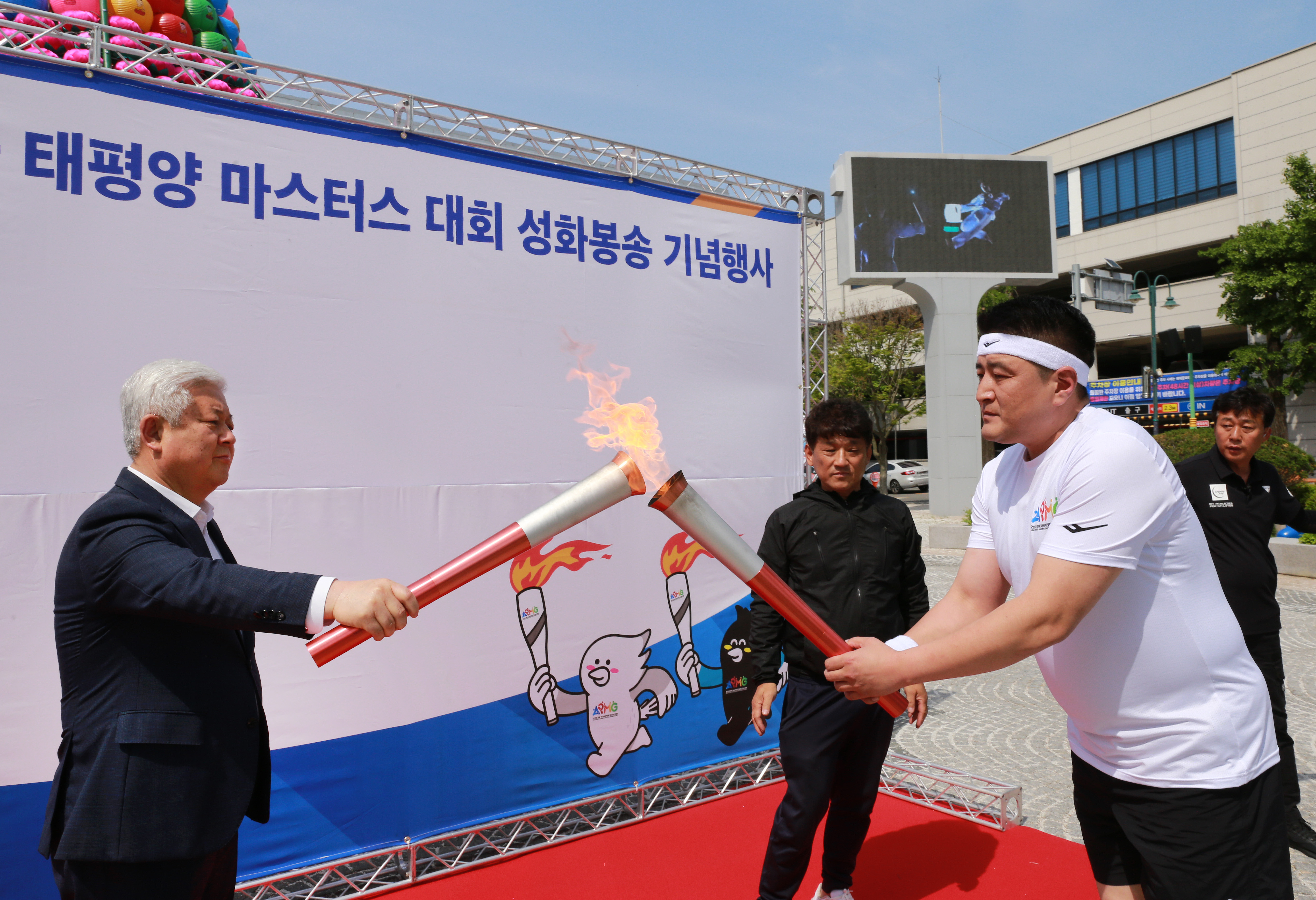 2023.05.11. 아시아태평양 마스터즈대회 성화봉송