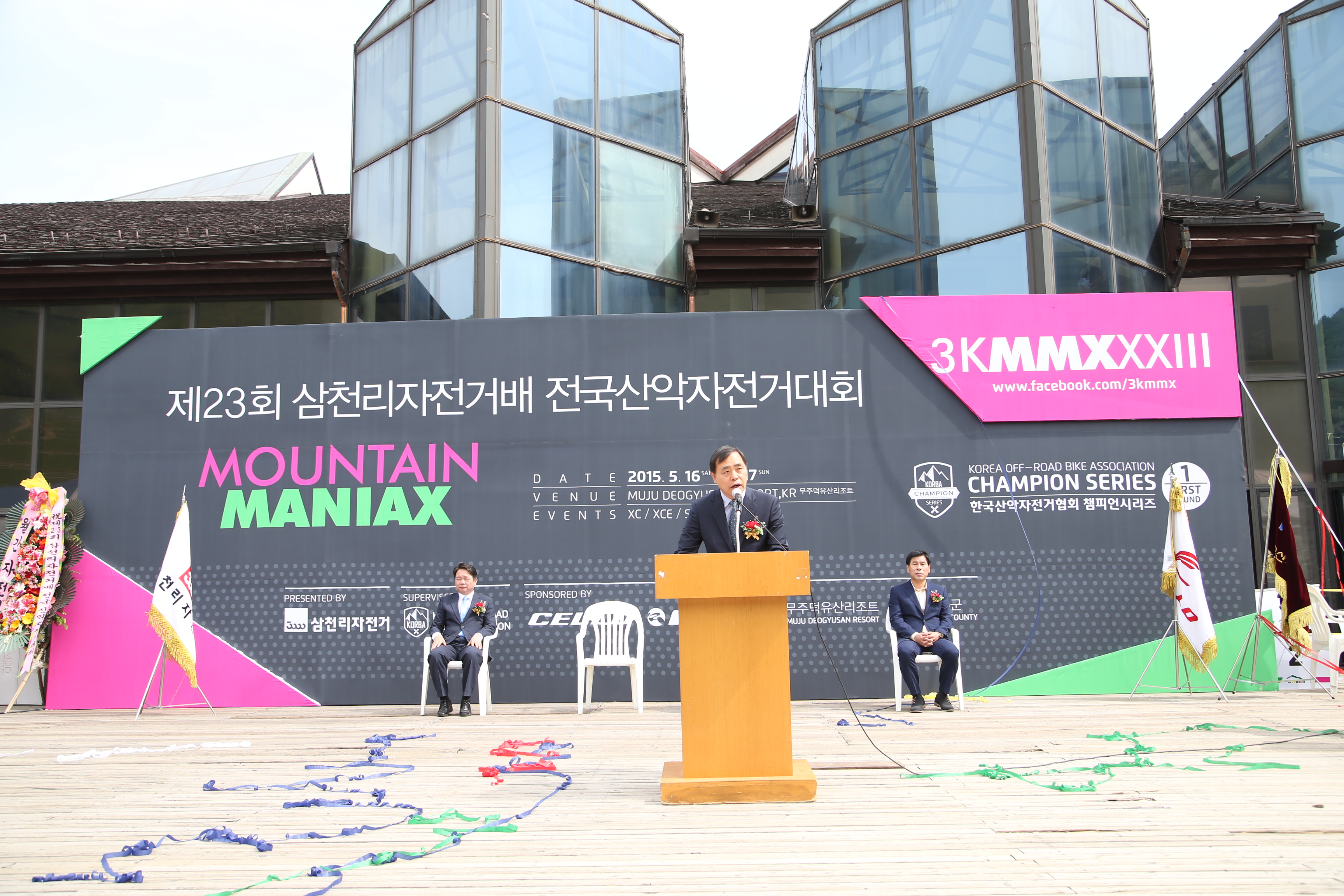 2015.05.17. 제23회 삼천리자전거배 전국산악자전거대회