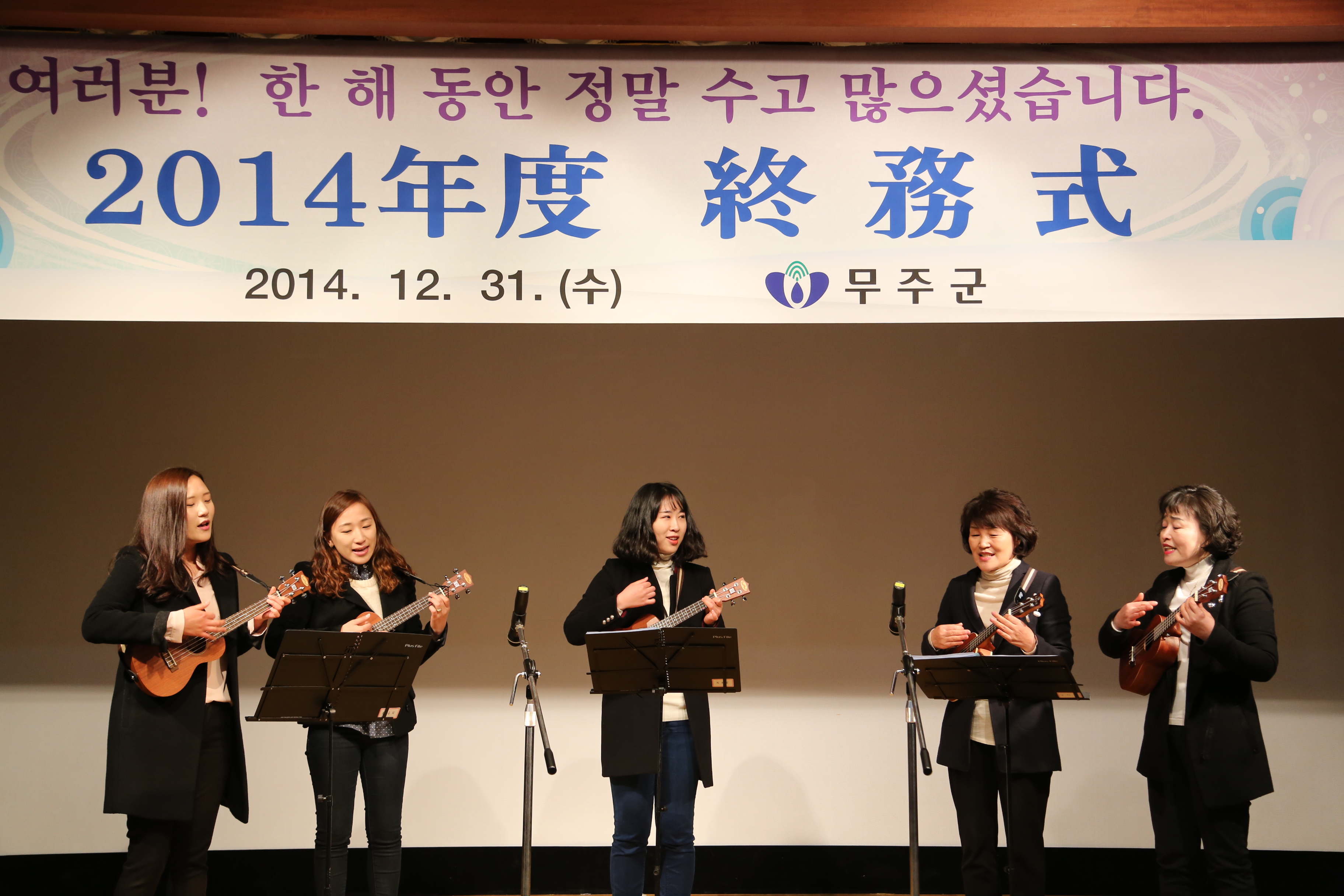 2014.12.31. 2014 종무식