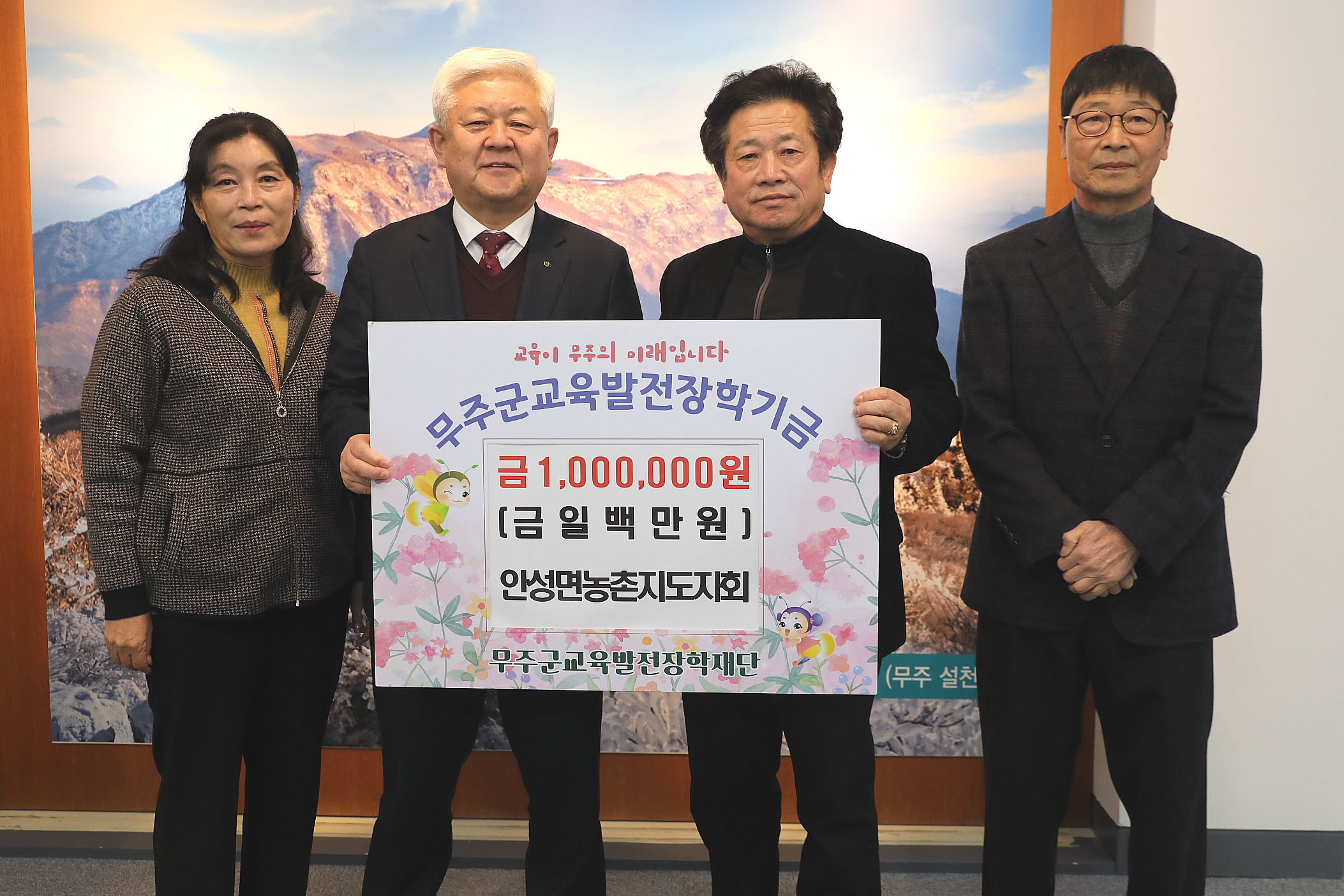 2023.02.10 장학금 기탁 - 안성면 농촌지도자회