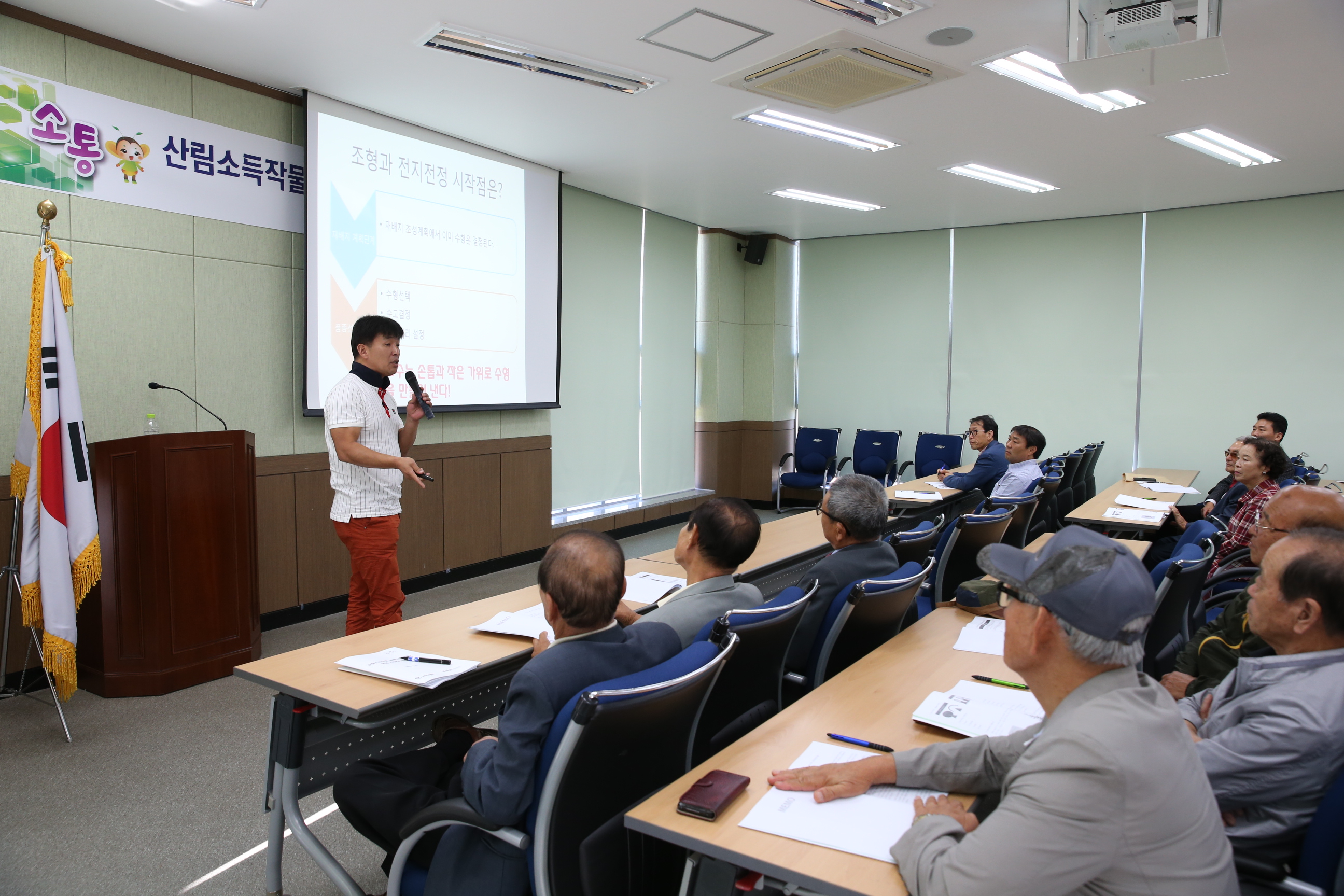 2016.09.20. 산림소득작물(호두) 재배단체 육성 간담회