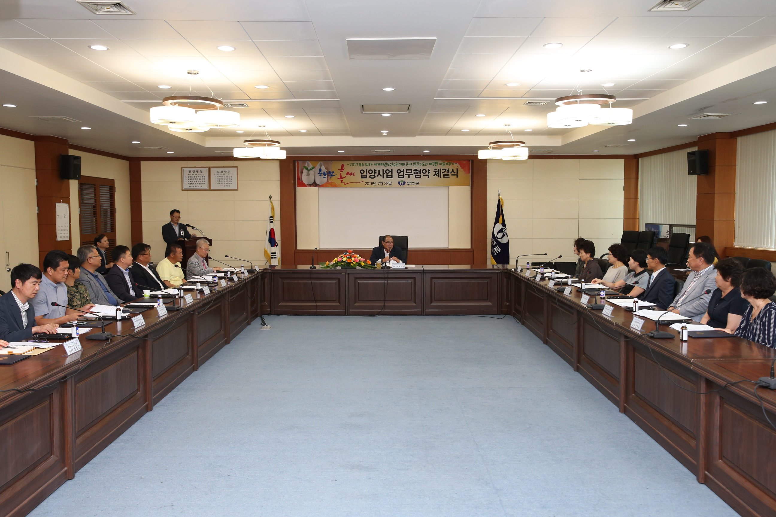 2016.07.28. 행복 홀씨 입양사업 업무협약 체결식