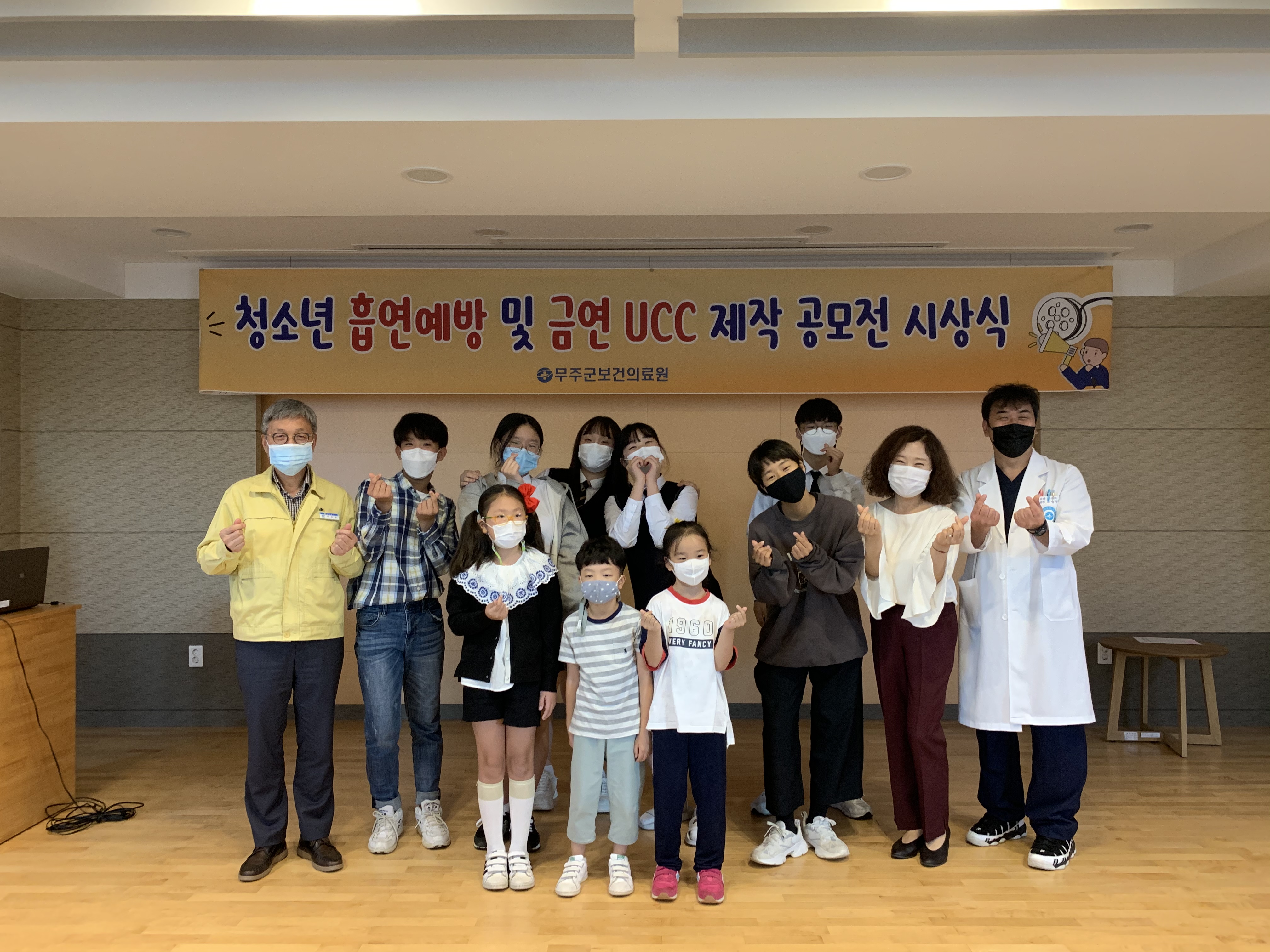 2020.09.28. 무주보건의료원 금연 ucc공모전