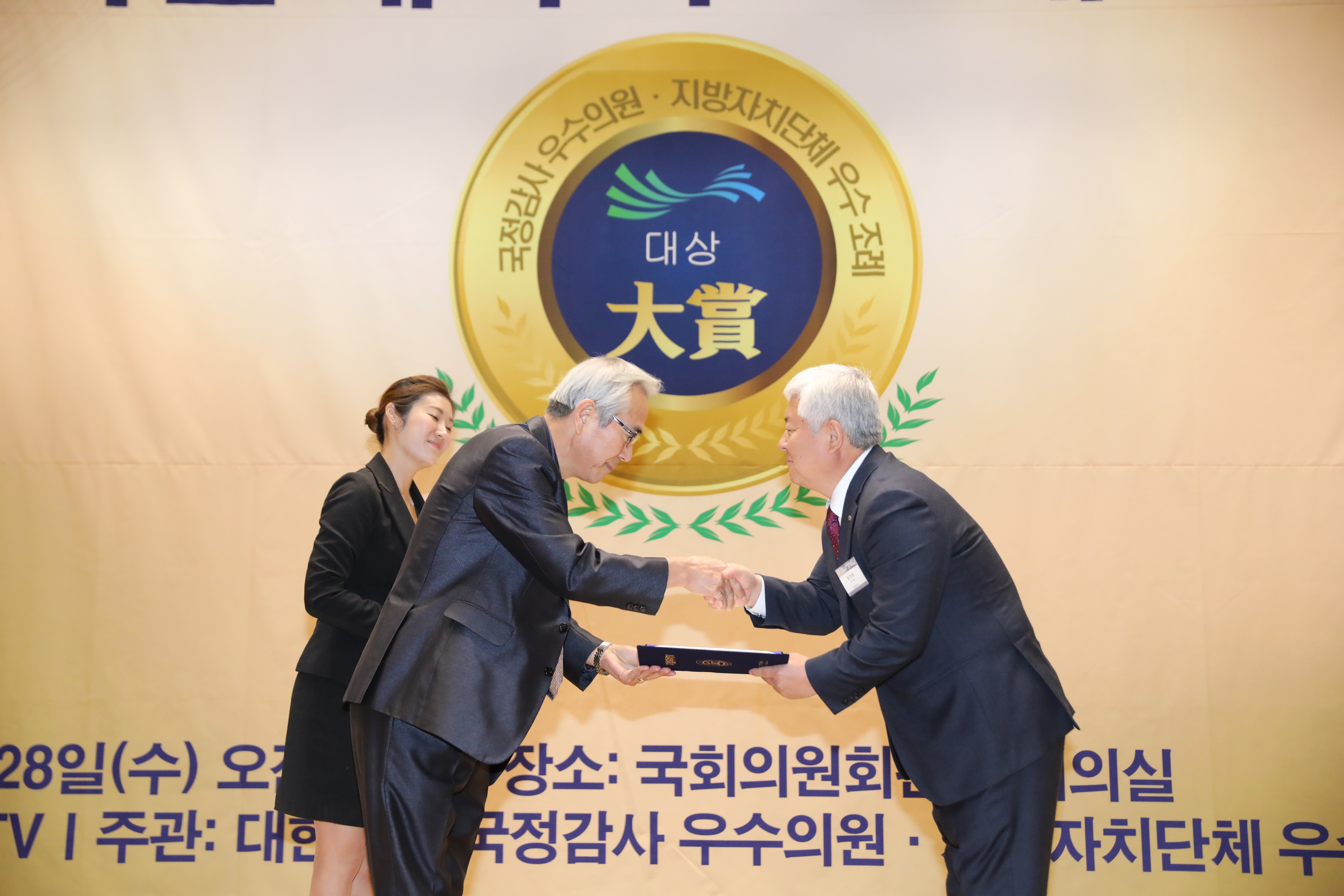 2018.11.28. 우수조례대상 수상