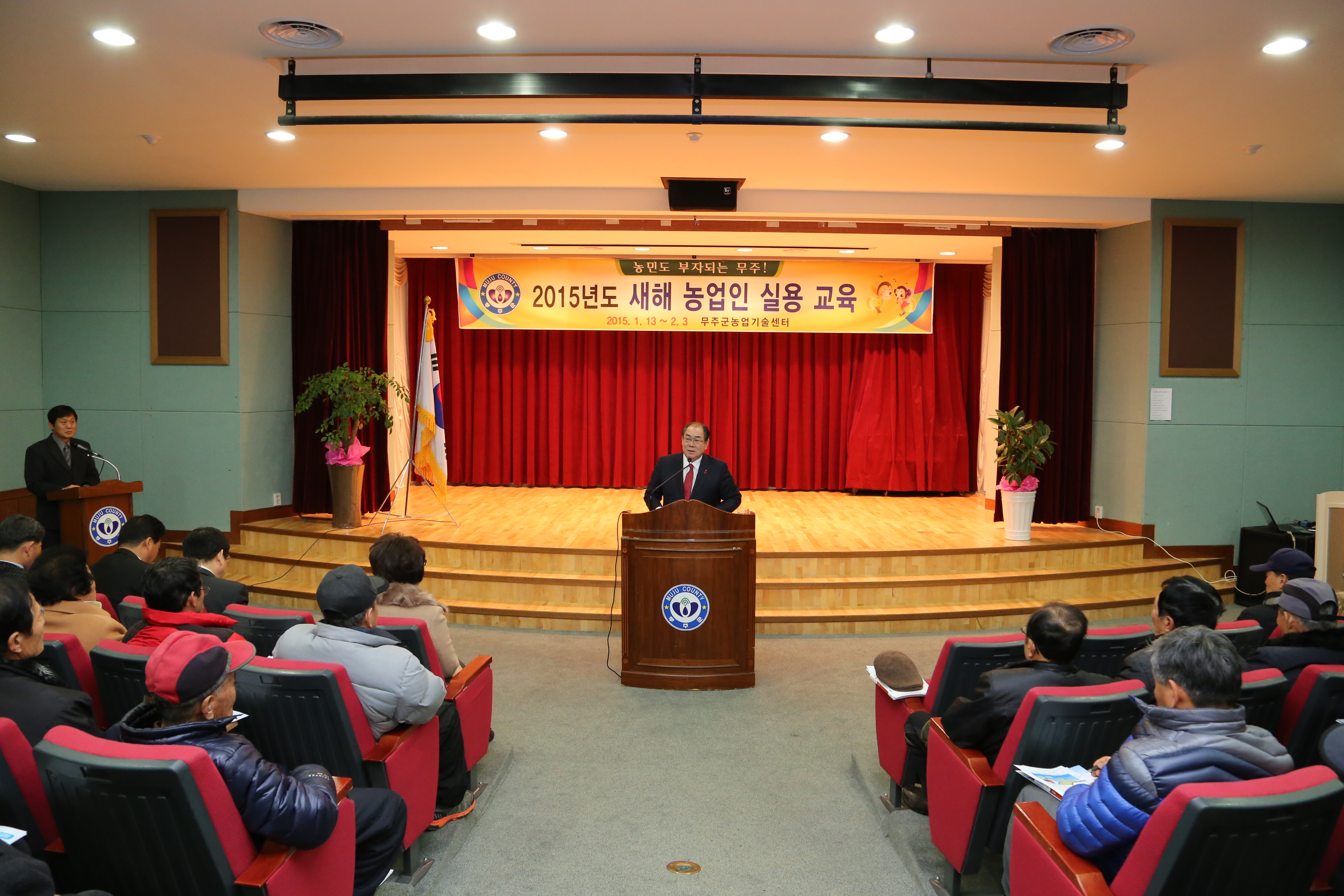 2015.01.13. 새해 농업인 실용교육