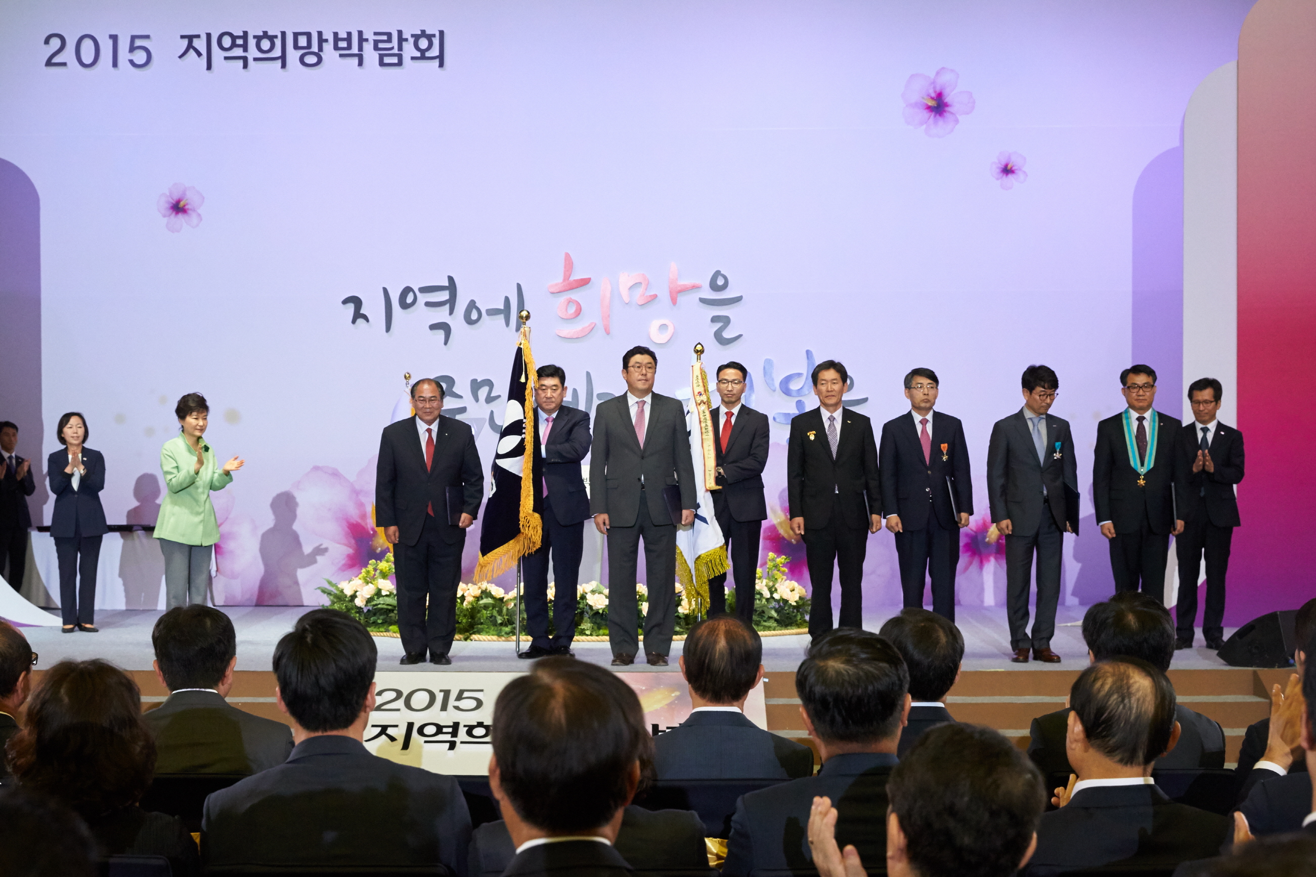 2015.09.09. 2015 지역산업진흥 유공 표창장 이미지(무주군 지역활력증진분야 대통령상 수상)