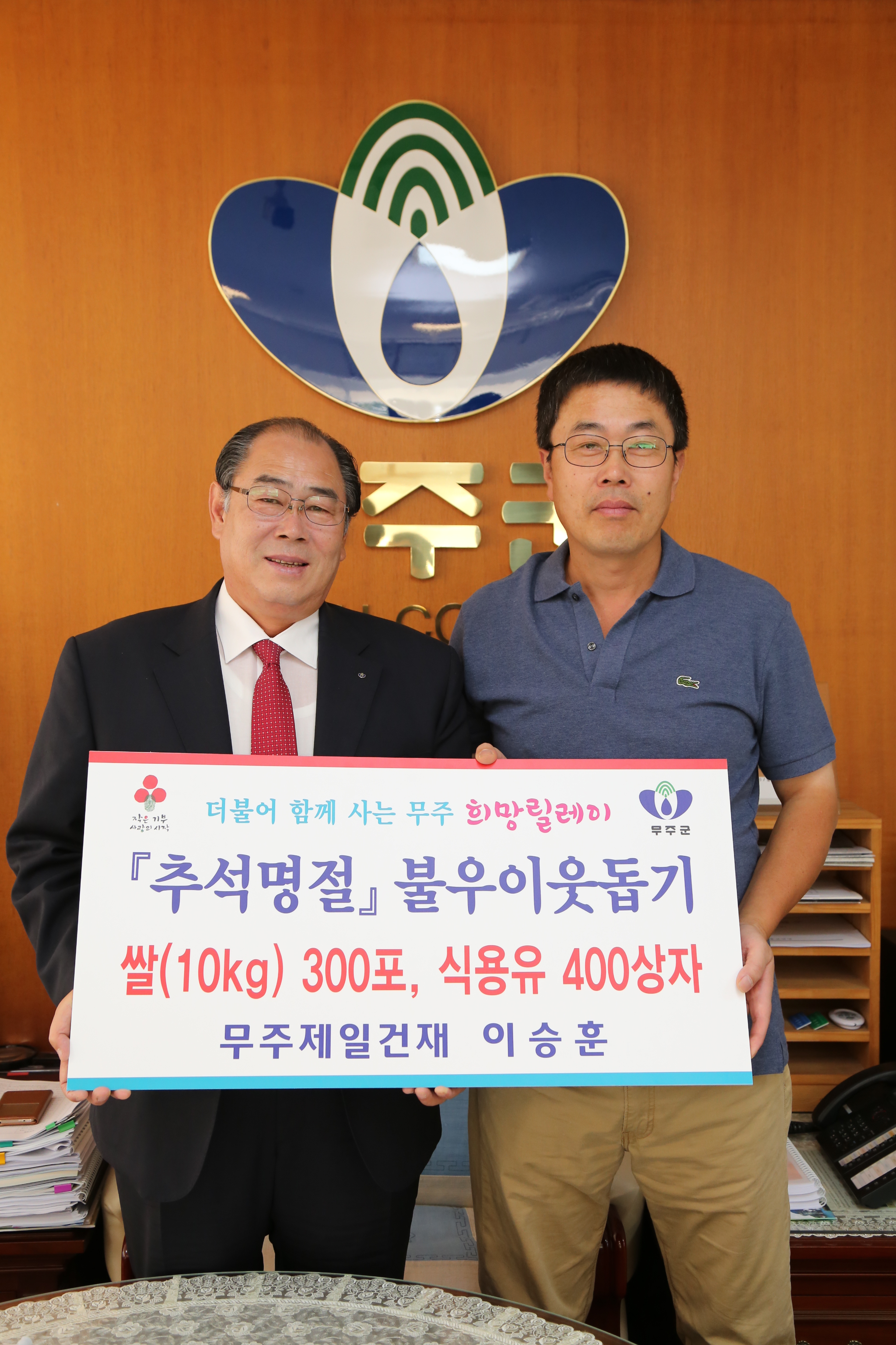 2015.09.18. 불우아웃돕기 성품전달