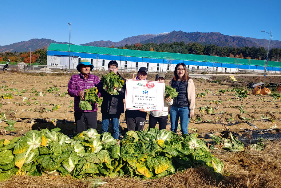 2019.11.14. 무주 체재형 가족실습농장 배추 기증