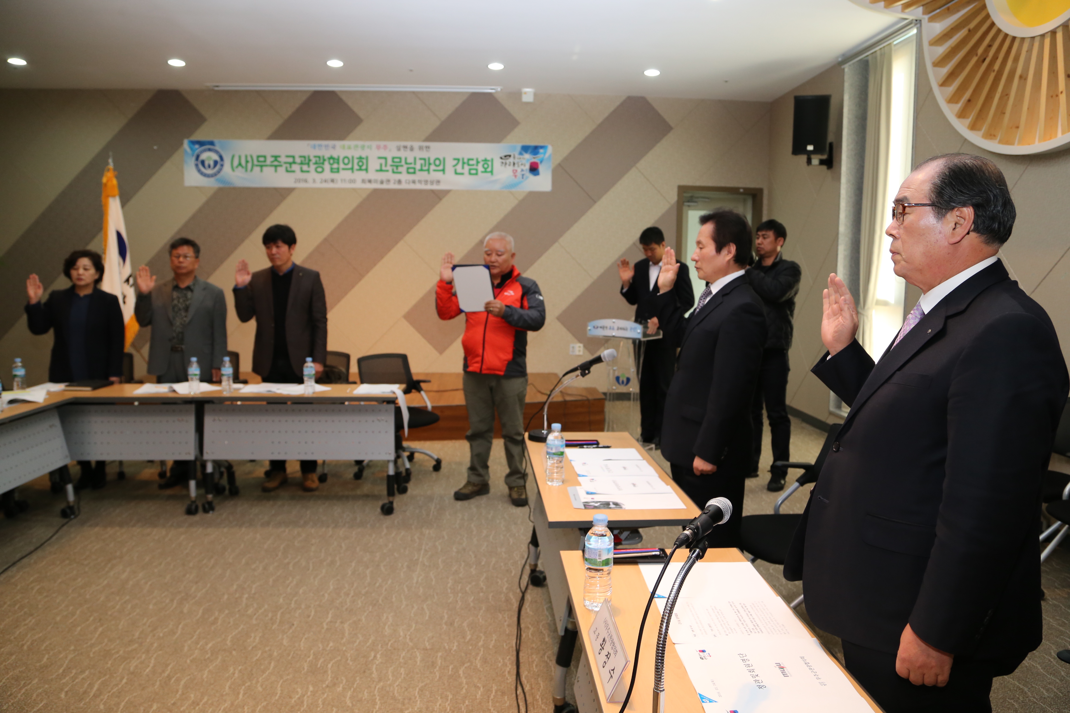 2016.03.24. (사)무주군관광협의회 고문님과의 간담회