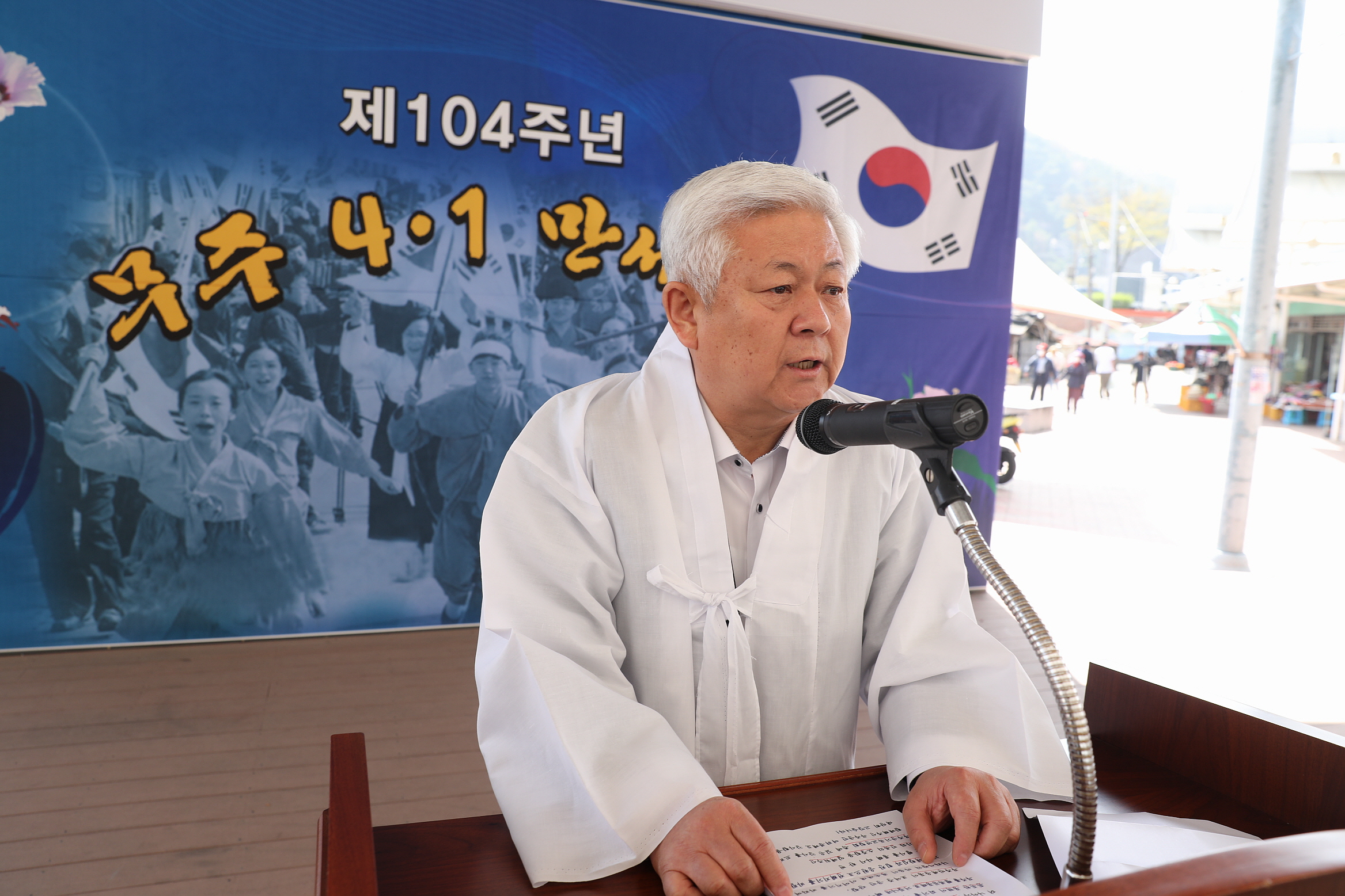 2023.04.01 4.1무주시장 만세운동 행사