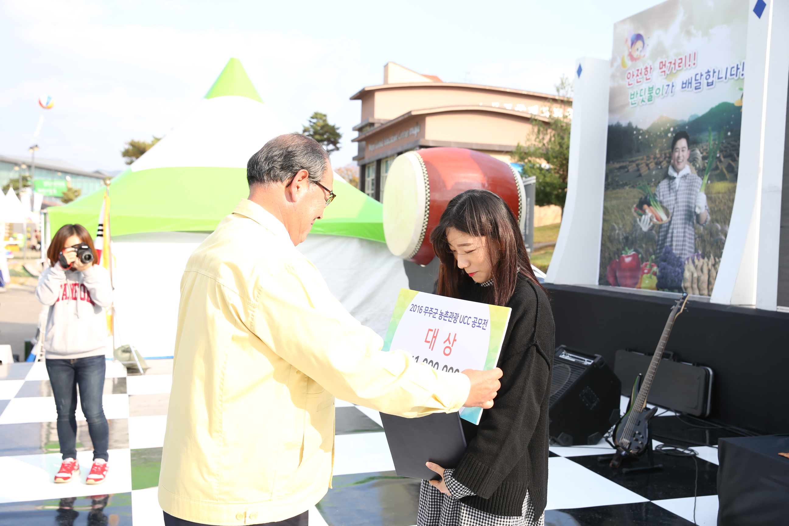2016.11.05. 2016 무주군 농촌관광 UCC 공모전