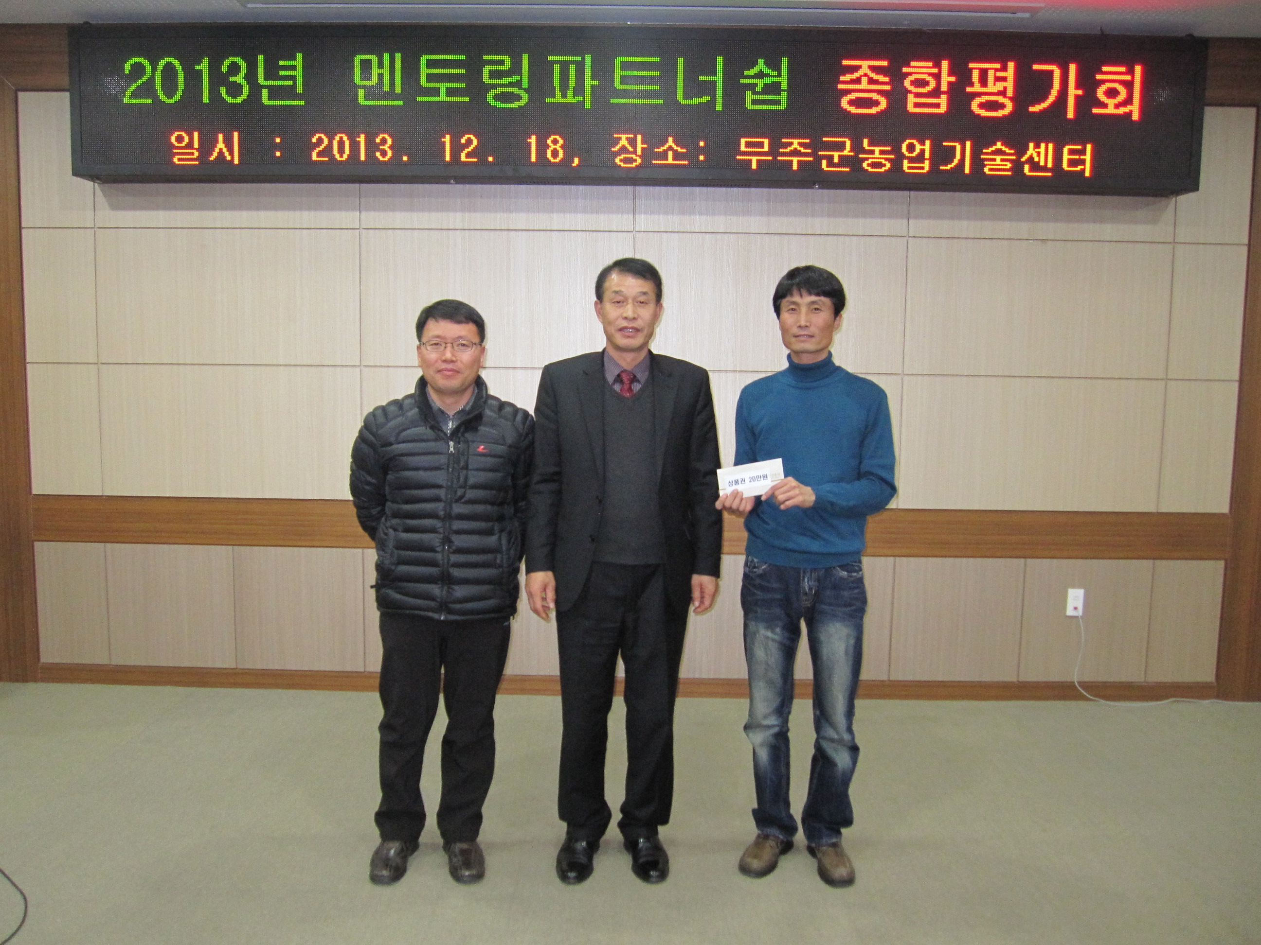 멘토링 종합평가회