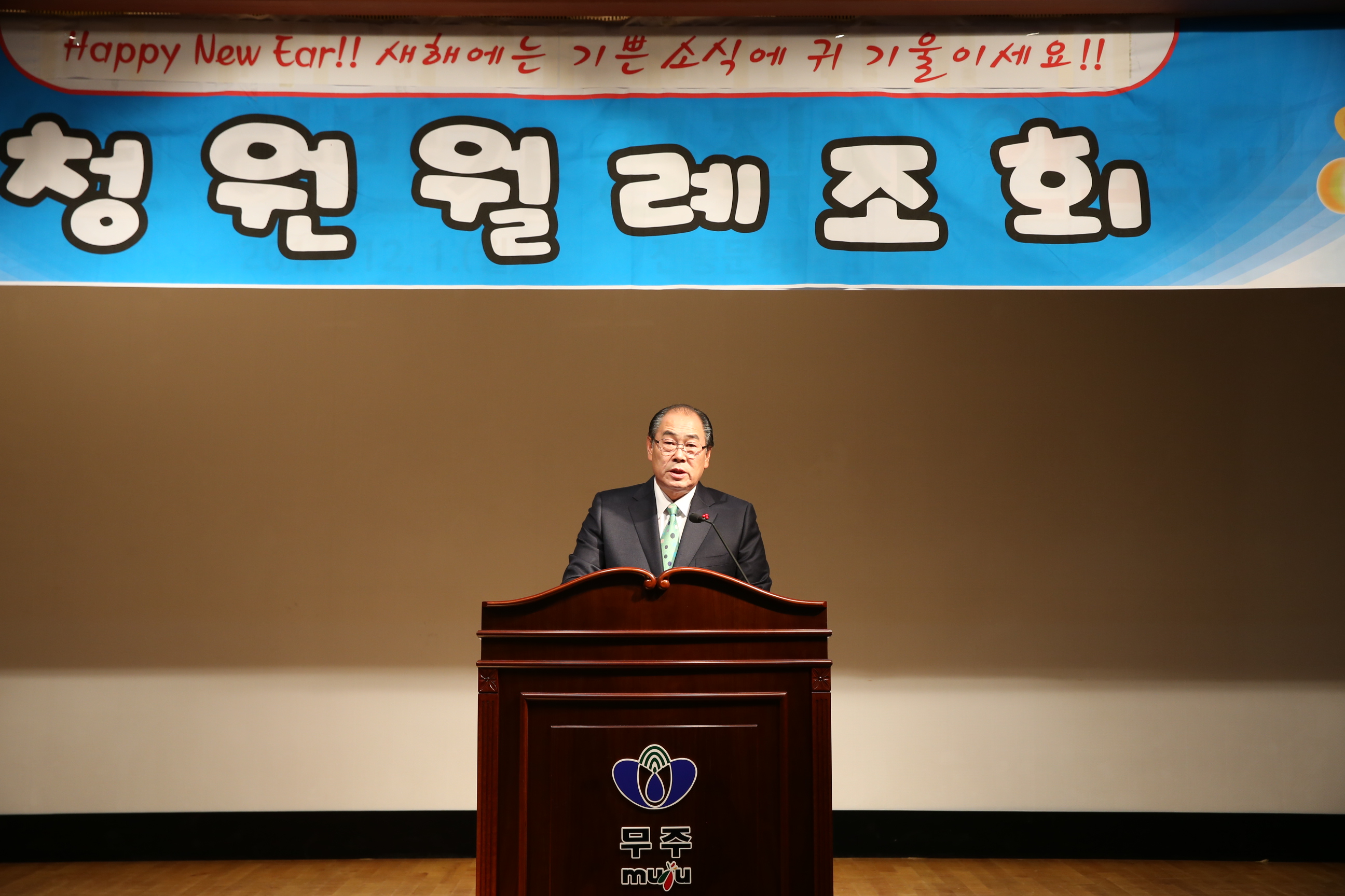 2014.12.01. 청원월례조회