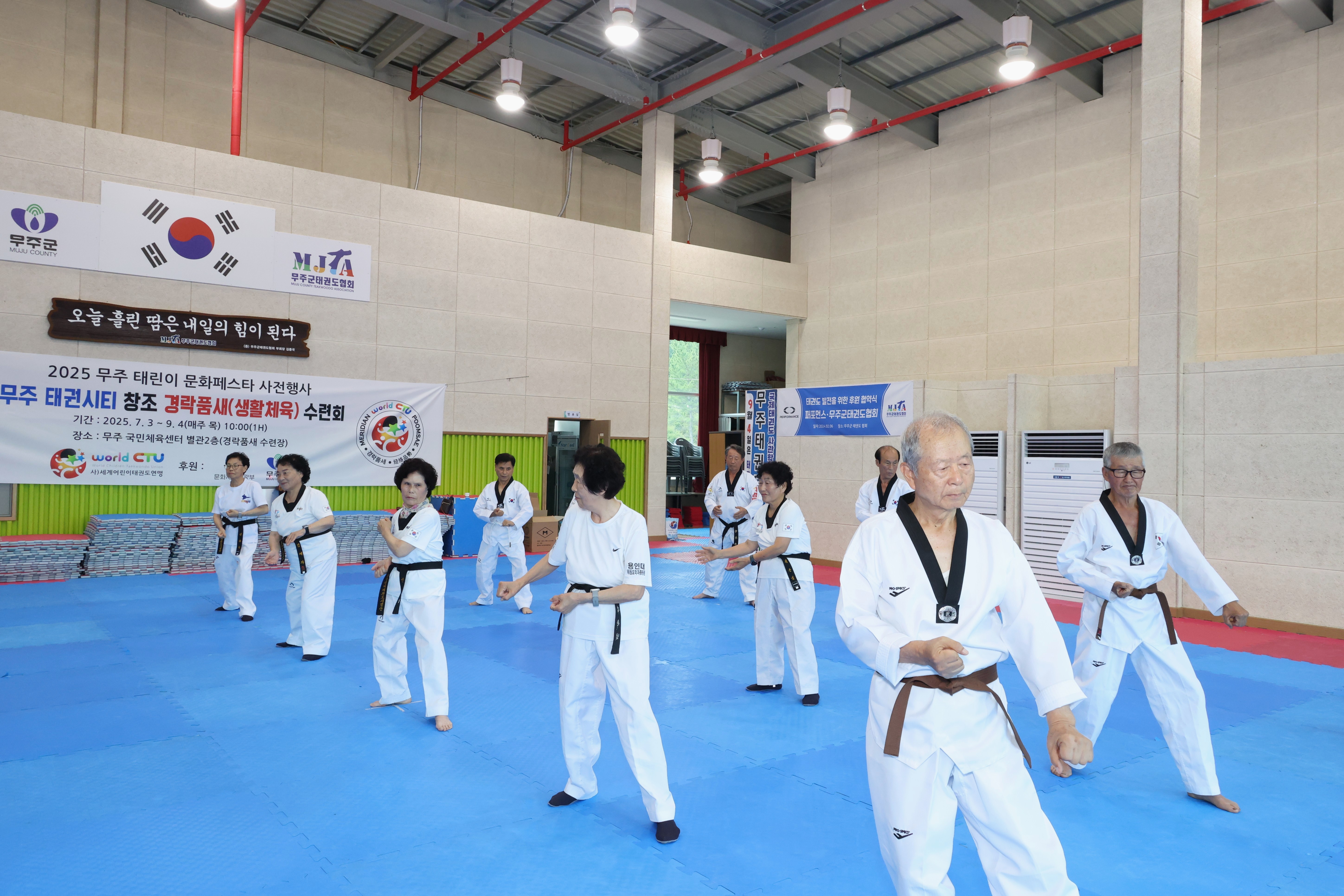 2025.07.22. 2025 무주태린이 문화페스타