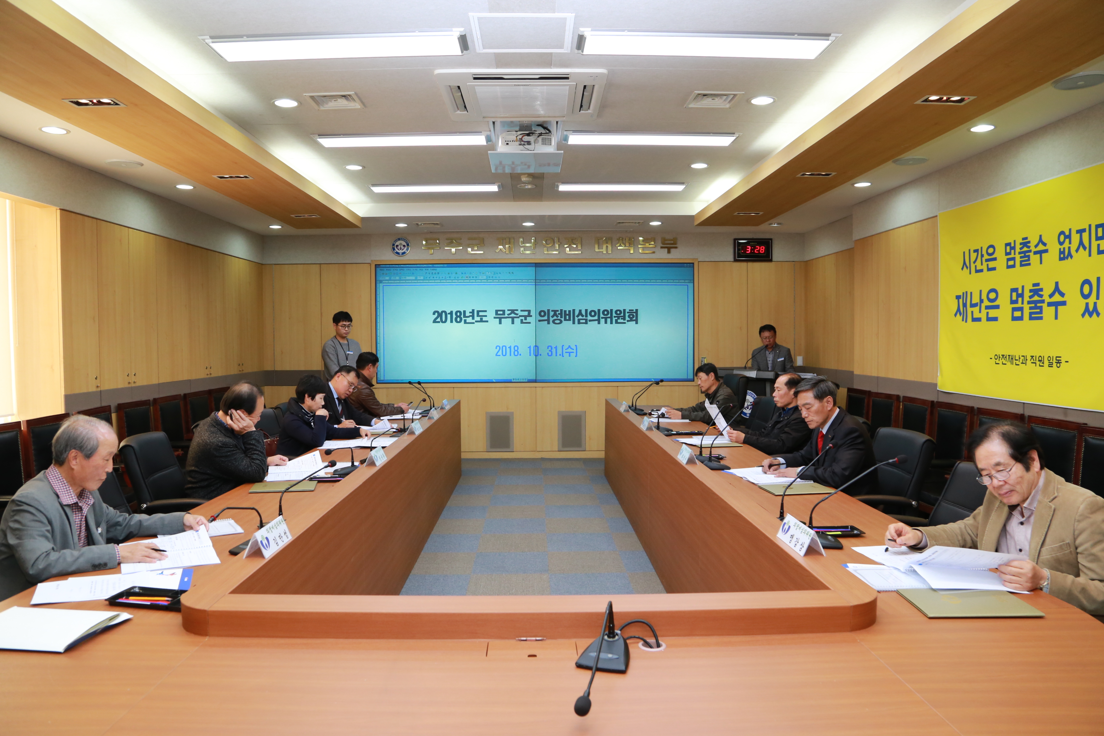 2018.10.31. 2018년도 무주군 의정비심의위원회 위촉식
