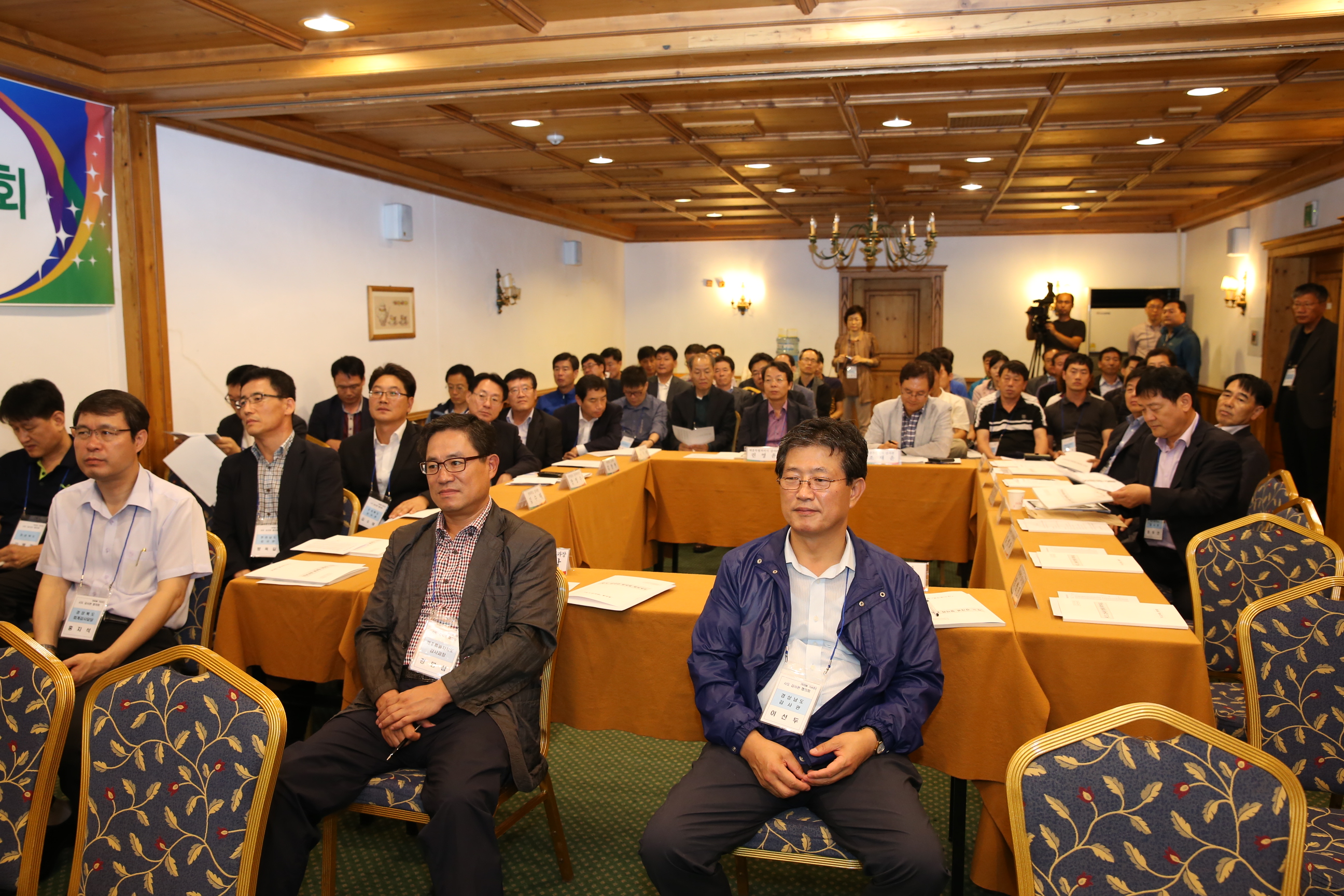 2013.09.12 시도 감사관 협의회